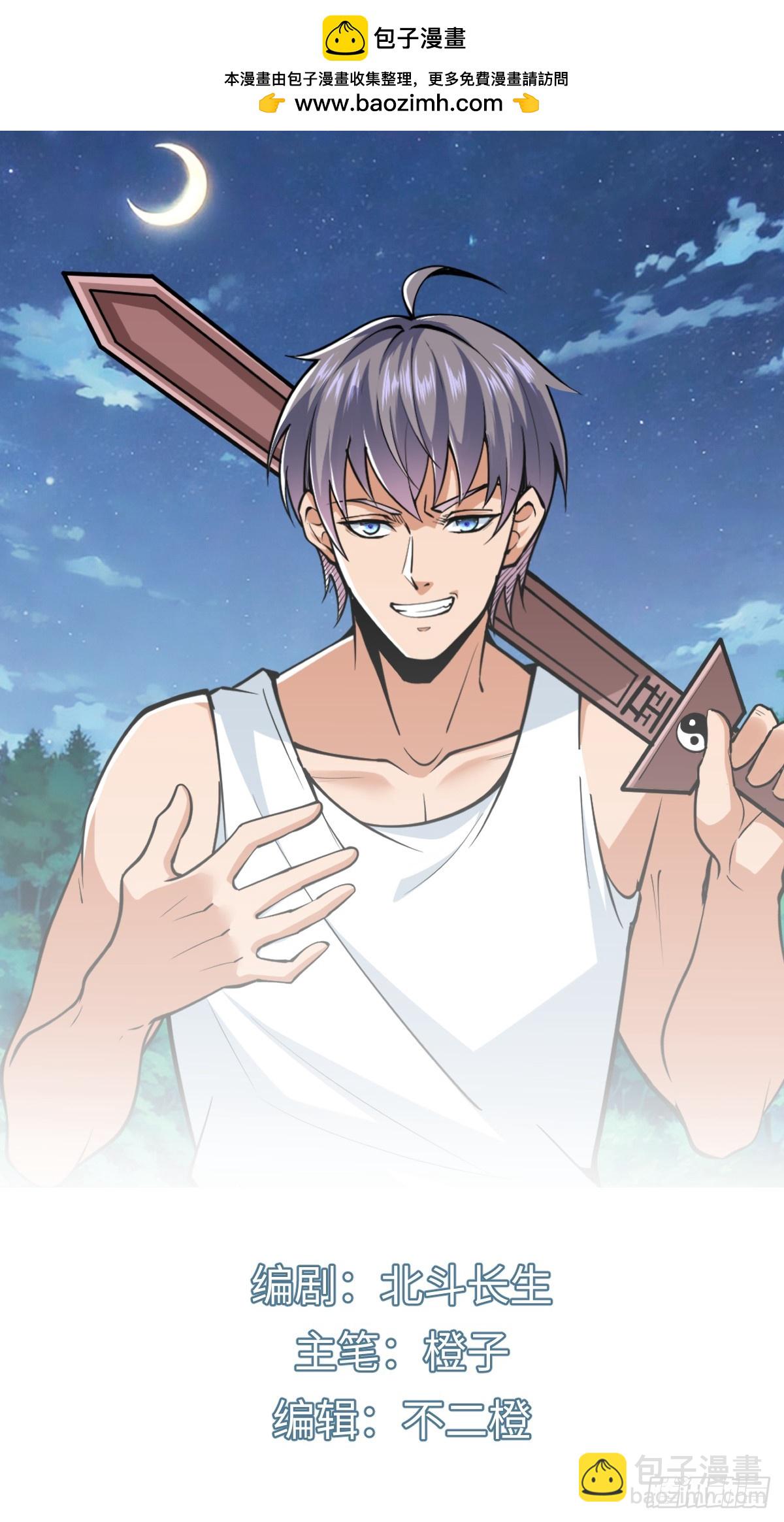 怪异侵染-第13话