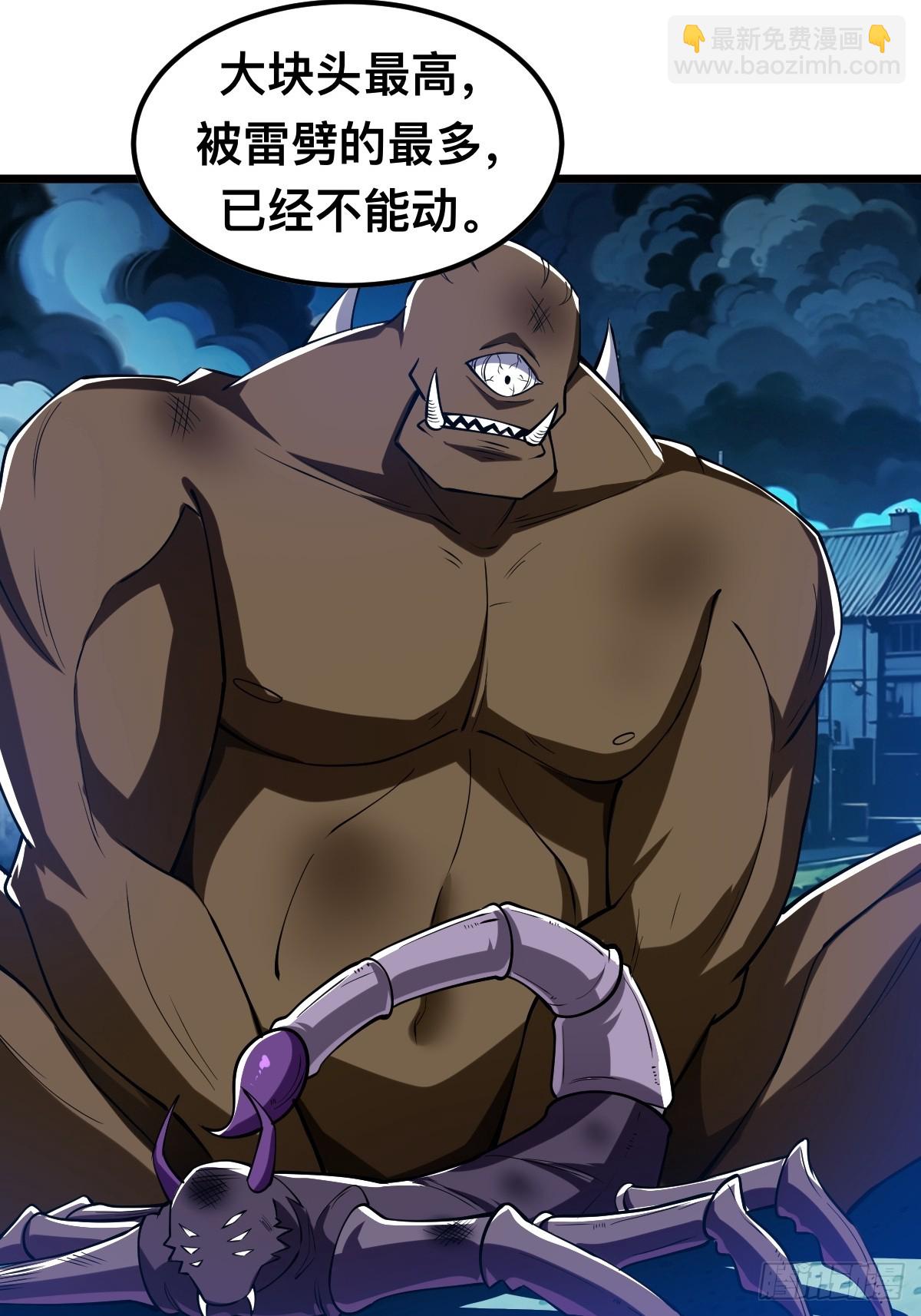 怪异侵染-第13话