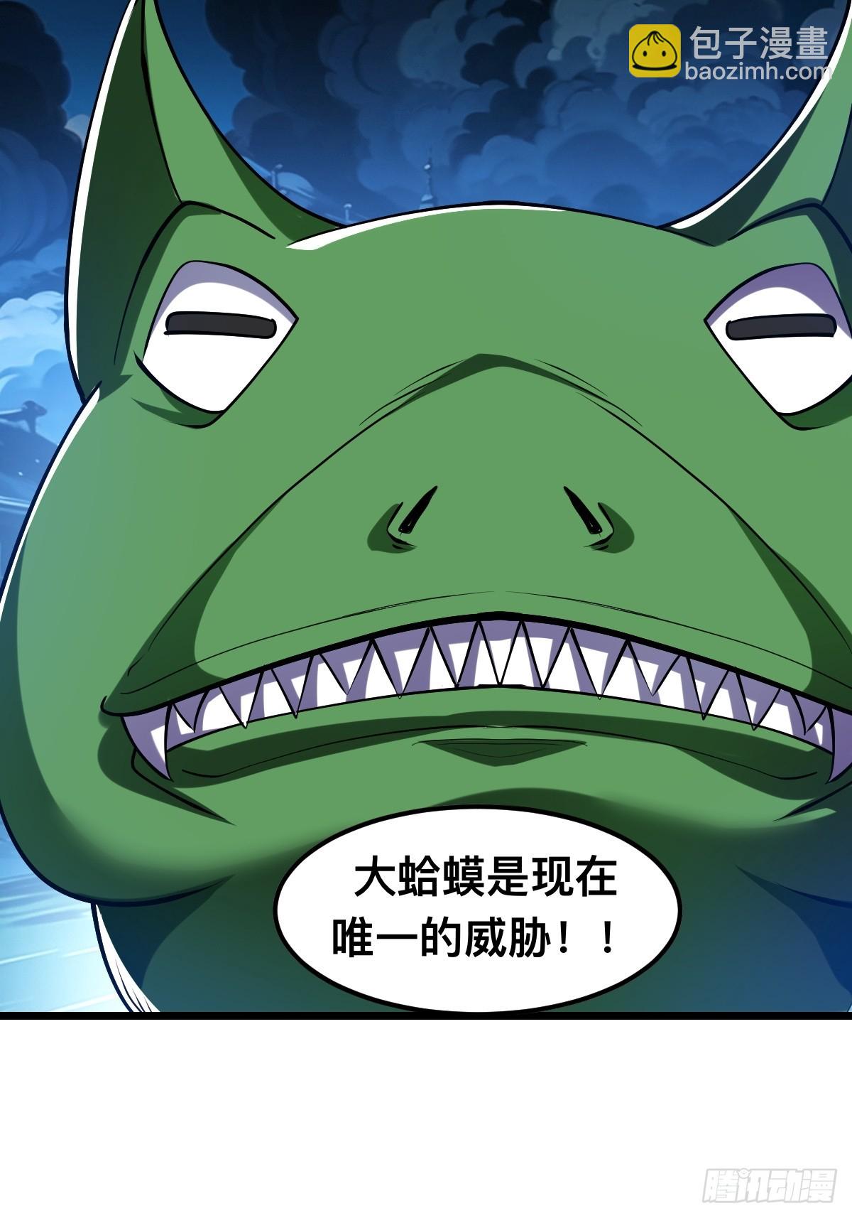 怪异侵染-第13话