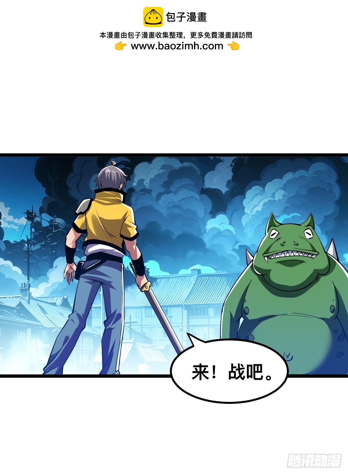 怪异侵染-第13话