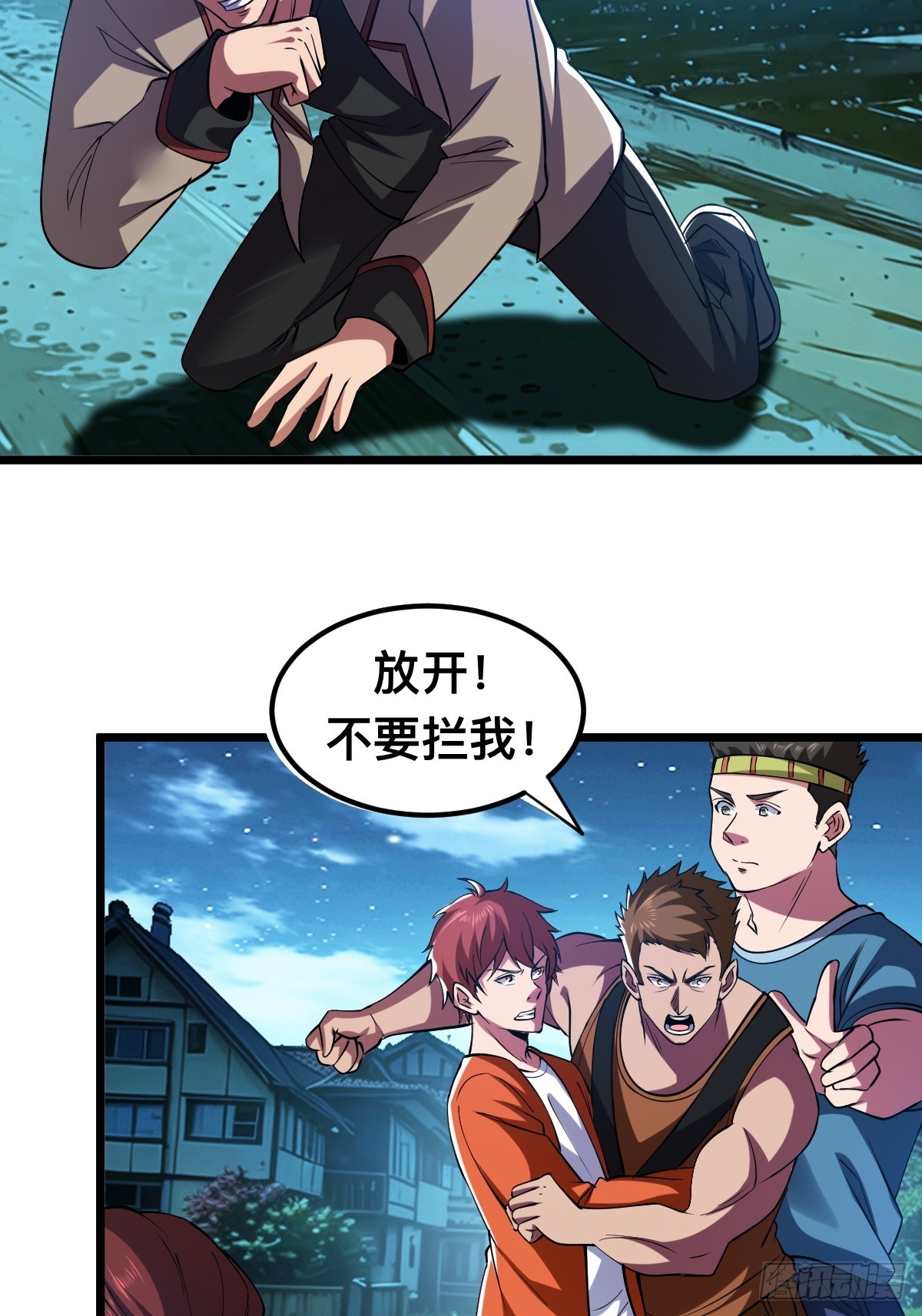 怪异侵染-第13话