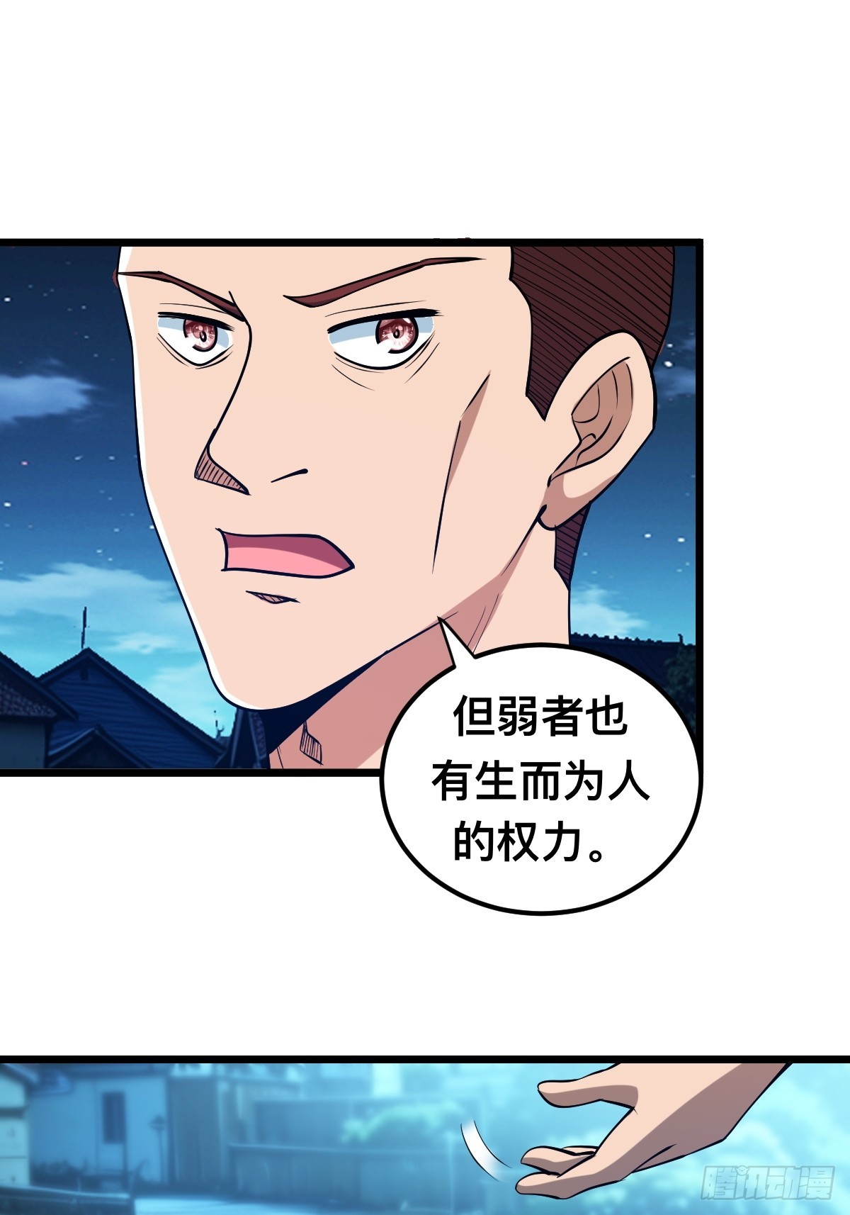 怪异侵染-第13话