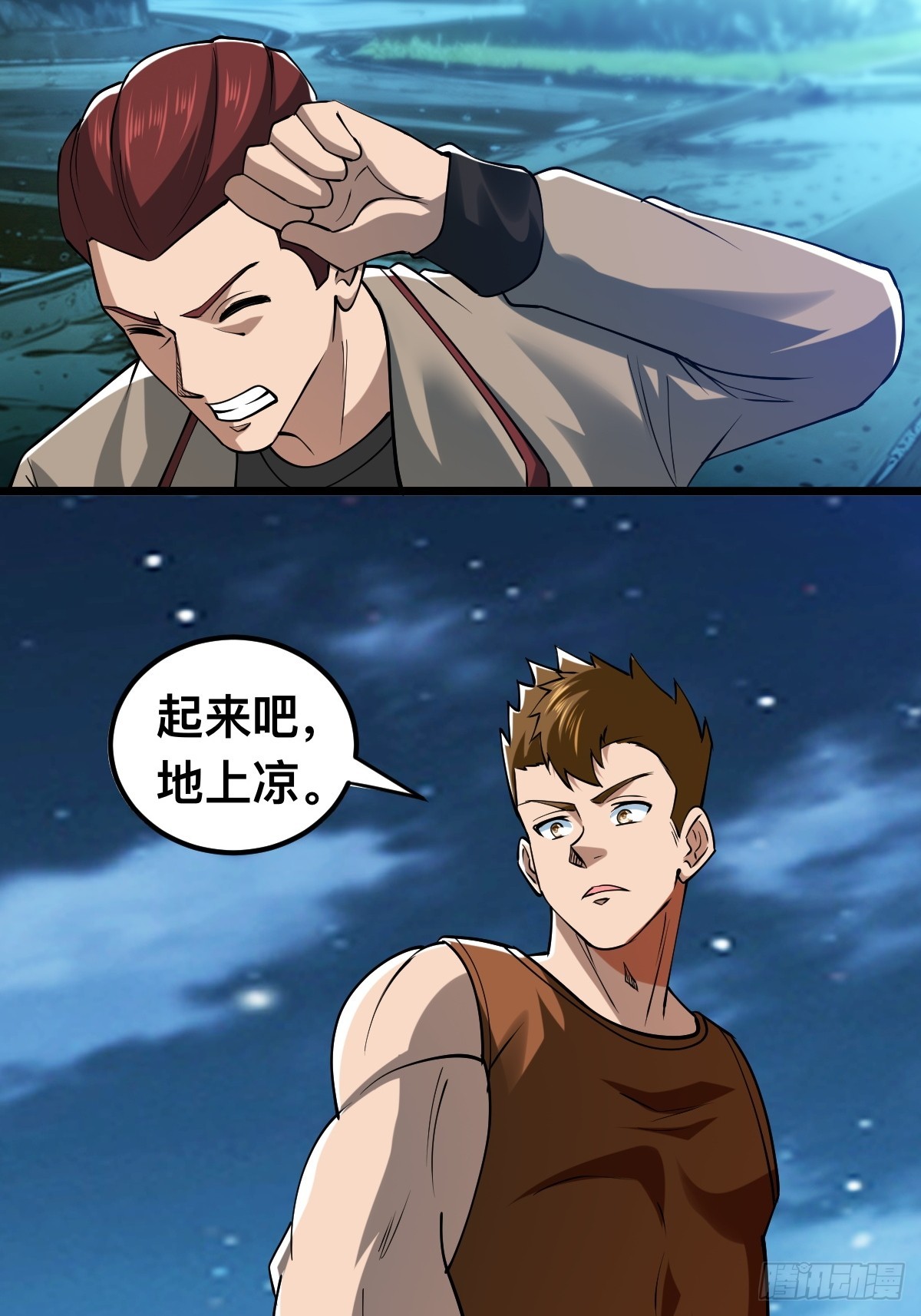 怪异侵染-第13话