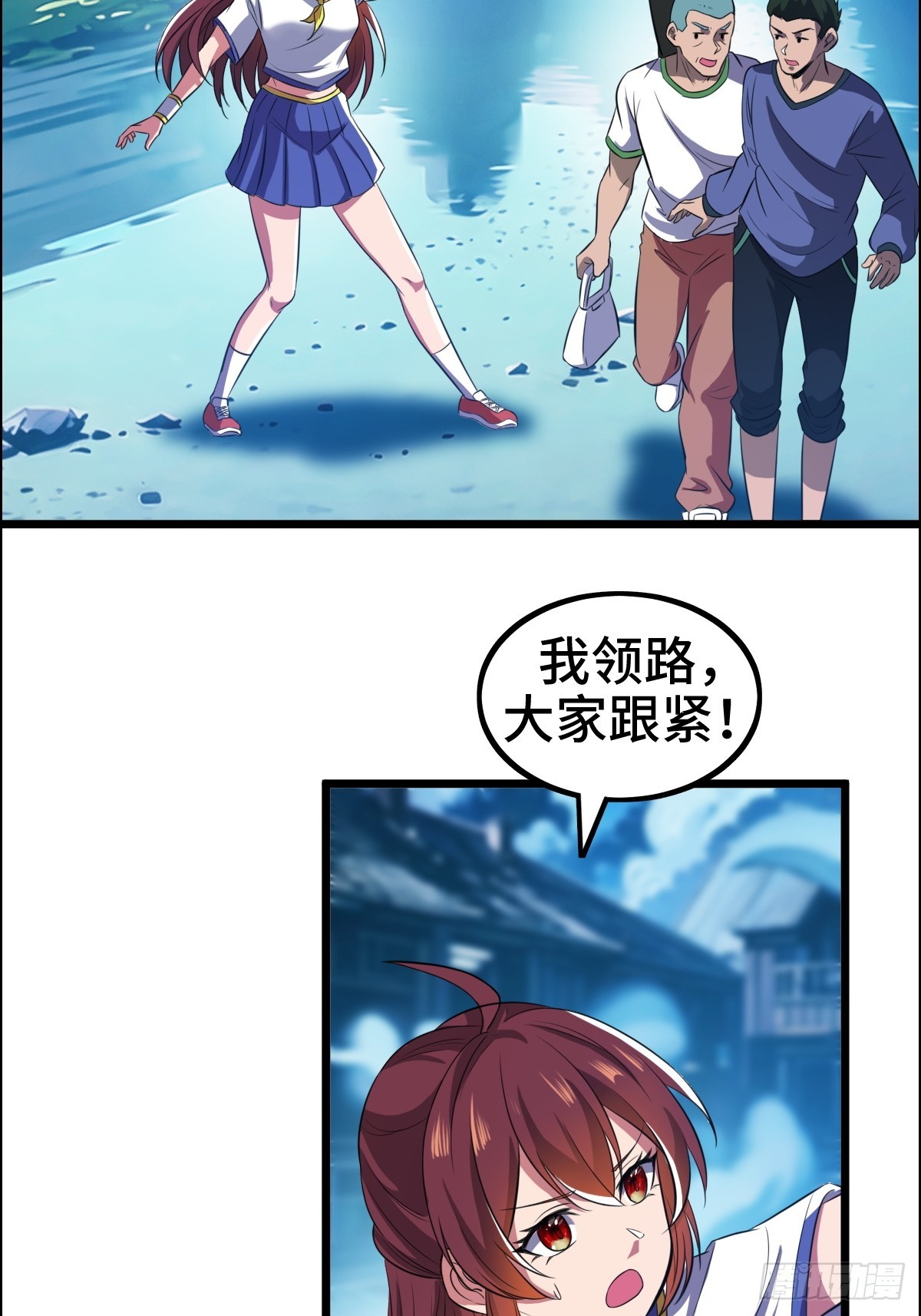 怪异侵染-第13话