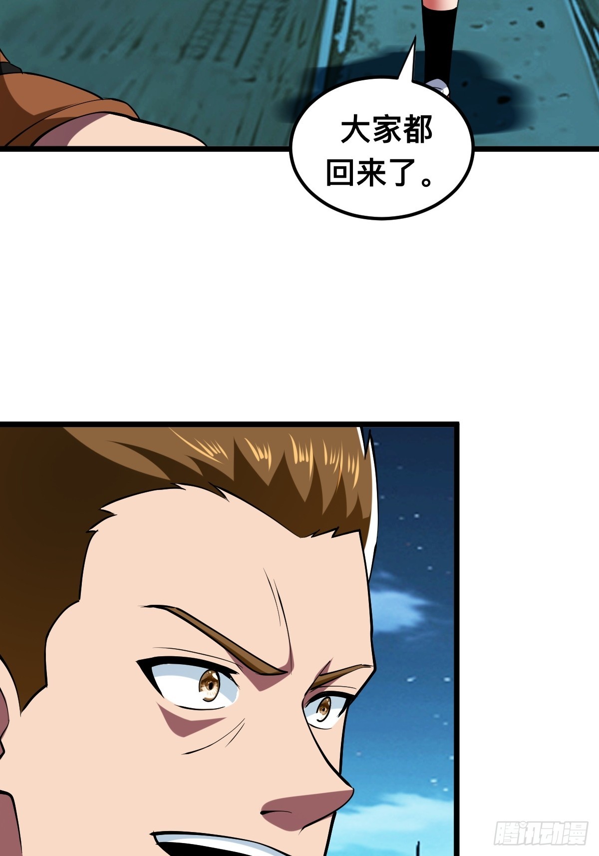 怪异侵染-第13话