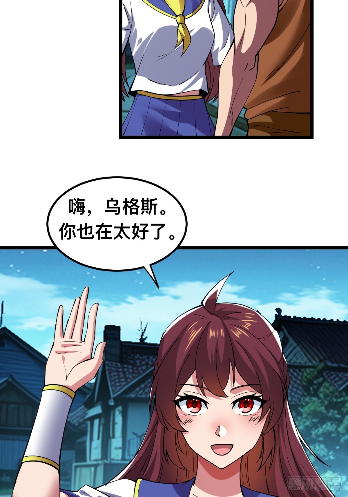 怪异侵染-第13话