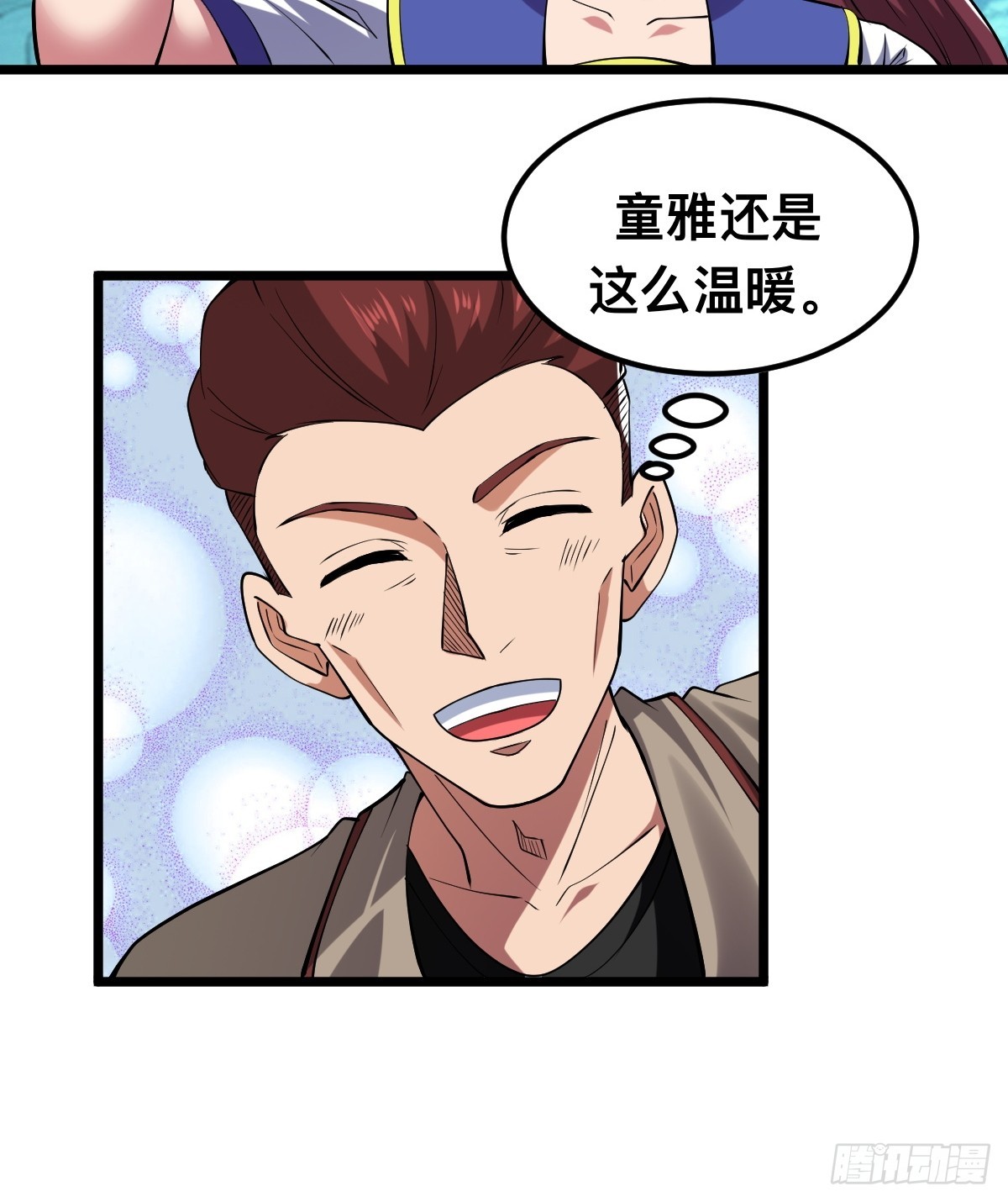 怪异侵染-第13话