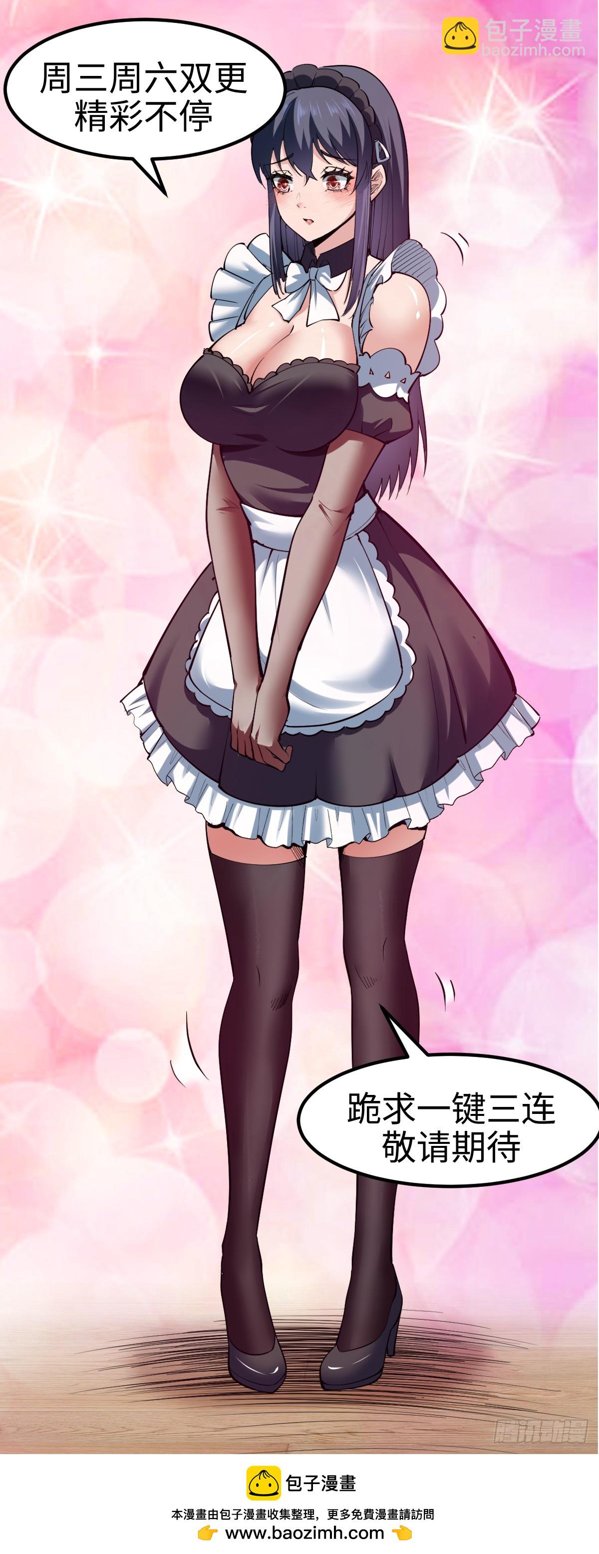 怪异侵染-第13话