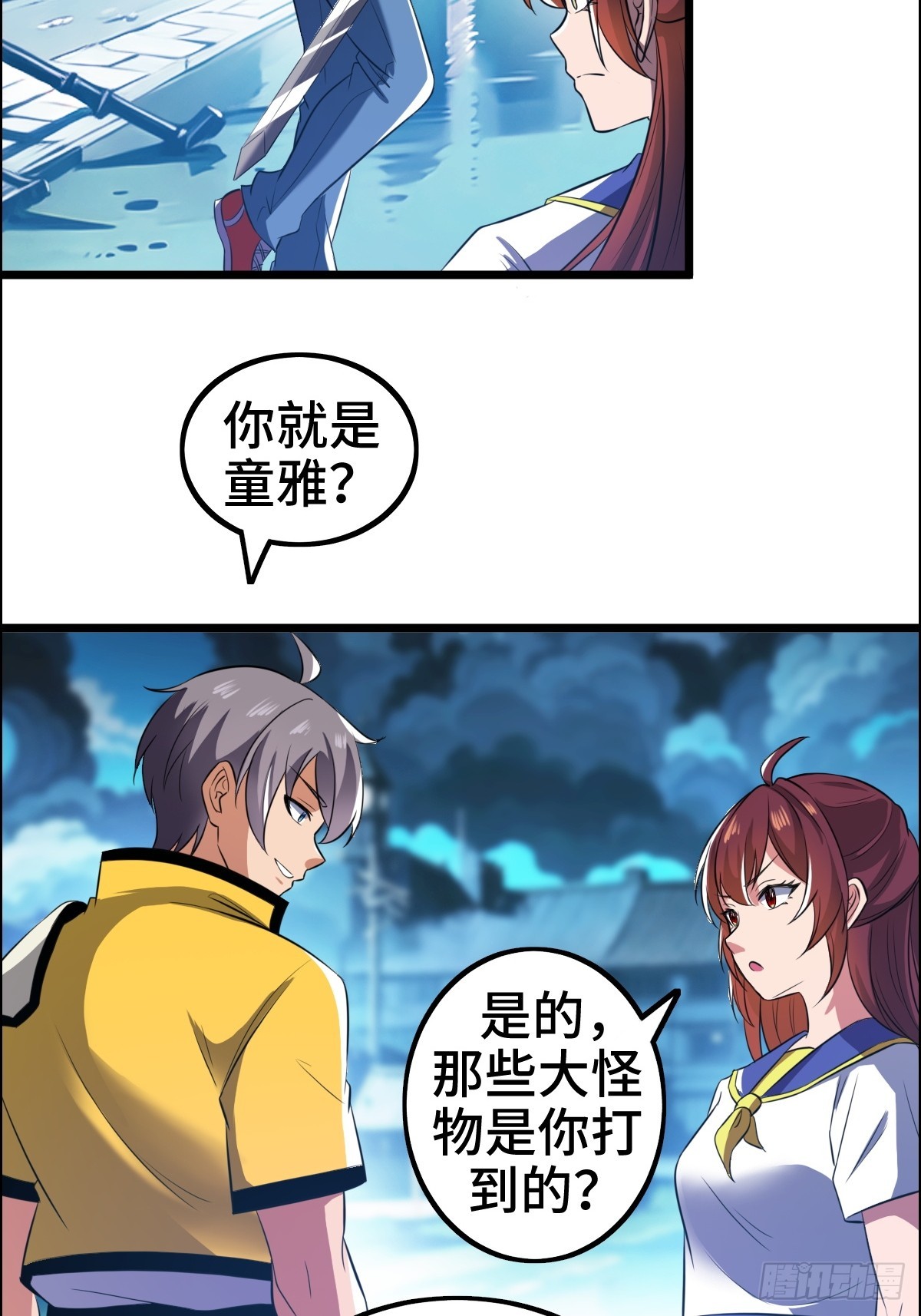 怪异侵染-第13话