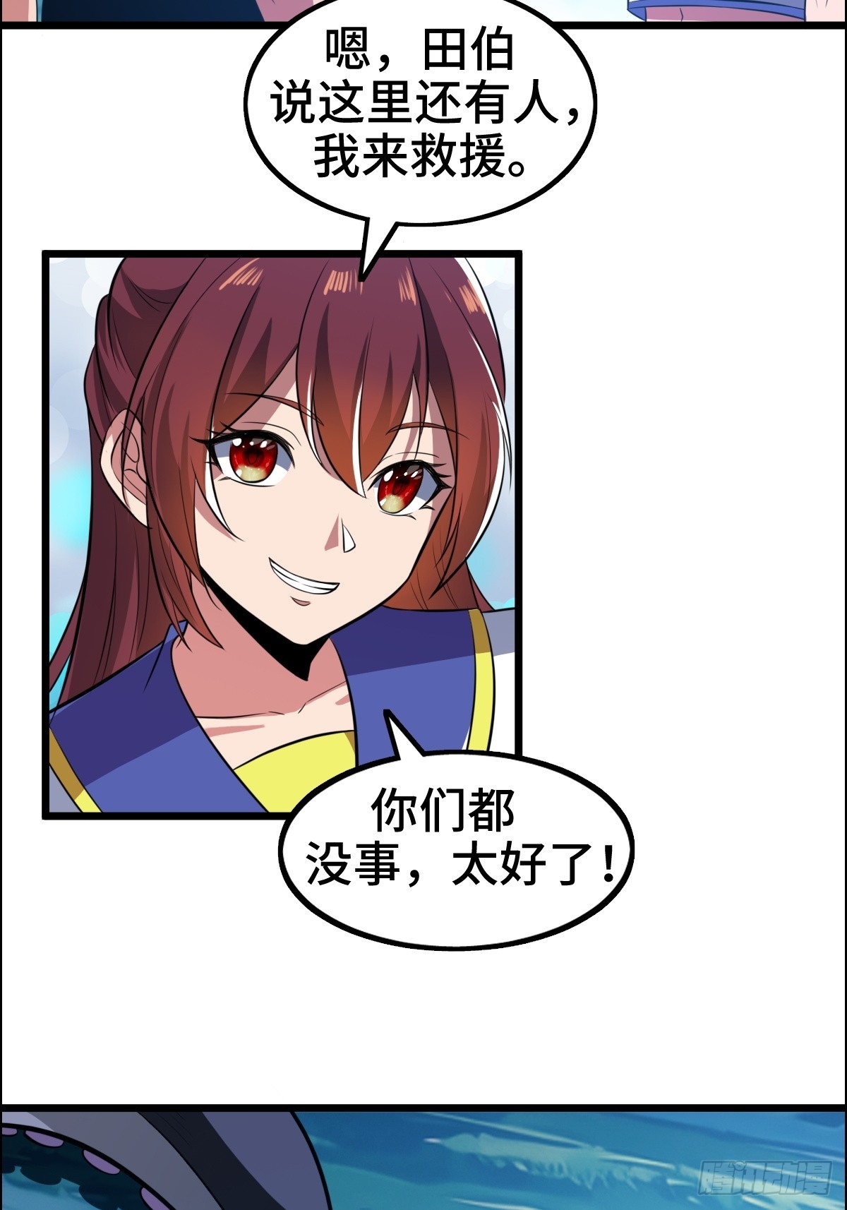 怪异侵染-第13话