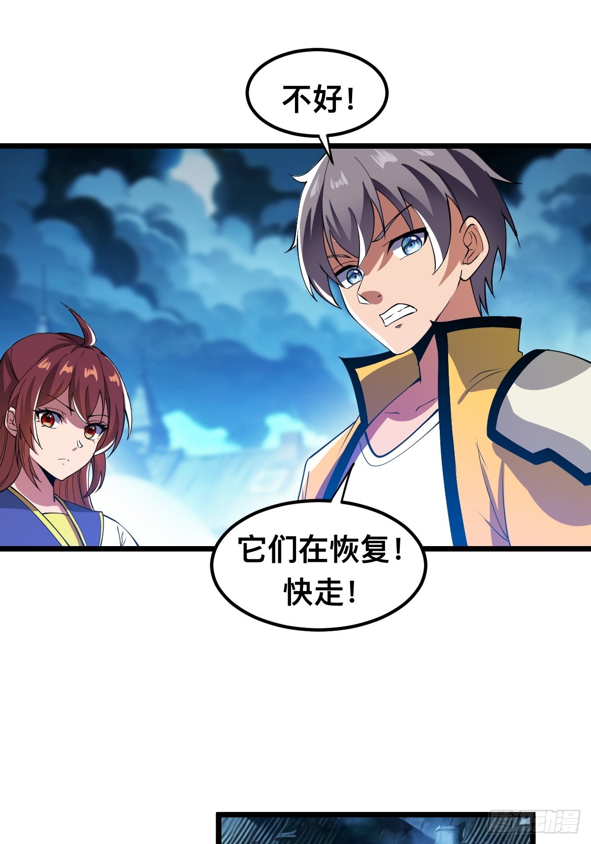 怪异侵染-第13话