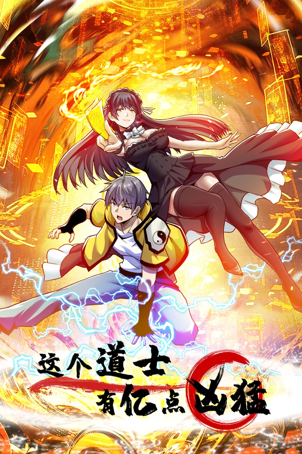 被捕？威胁？-第15话