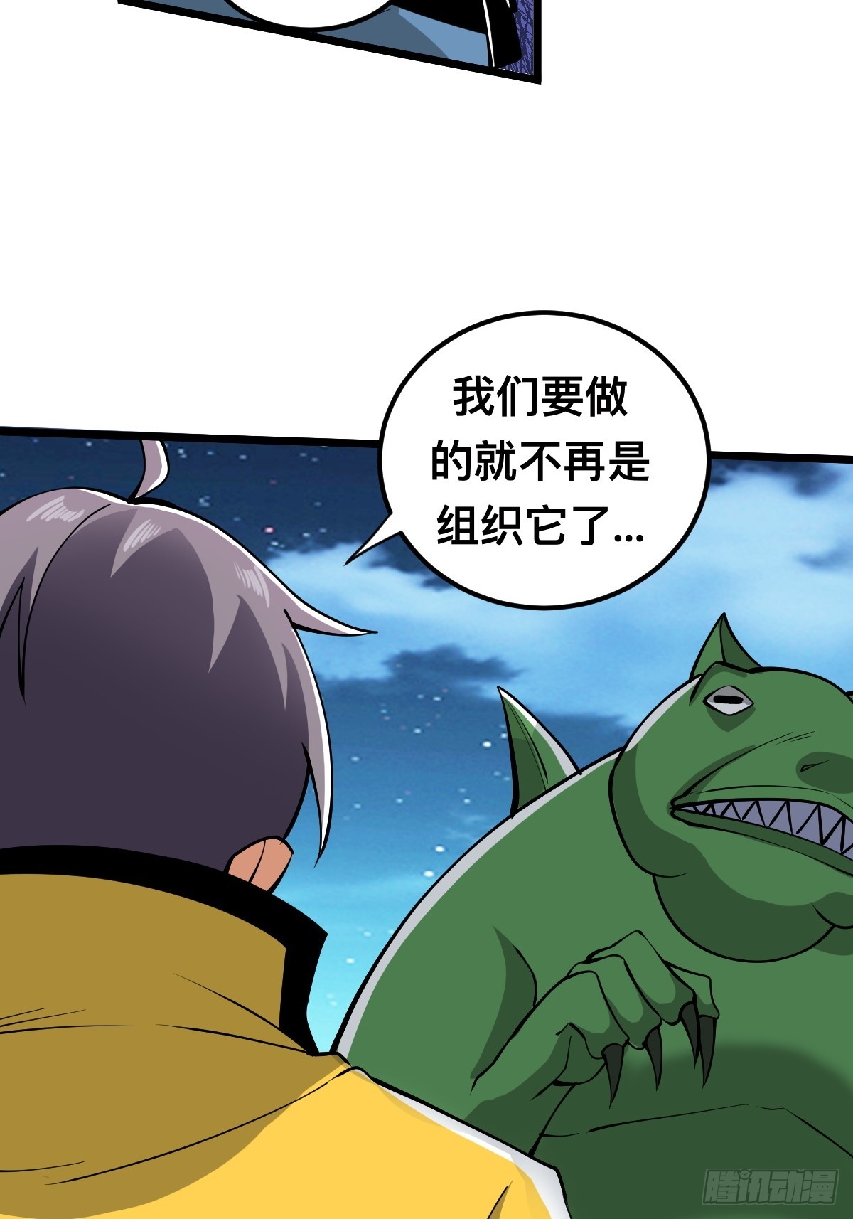 被捕？威胁？-第15话