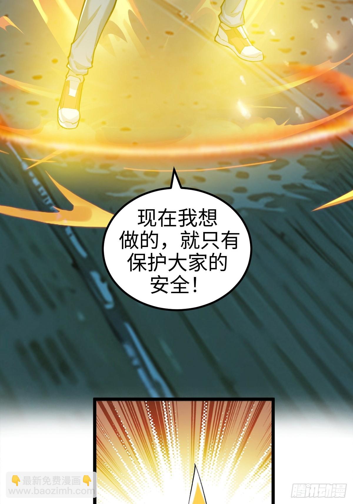 外神教徒(1/2)-第17话