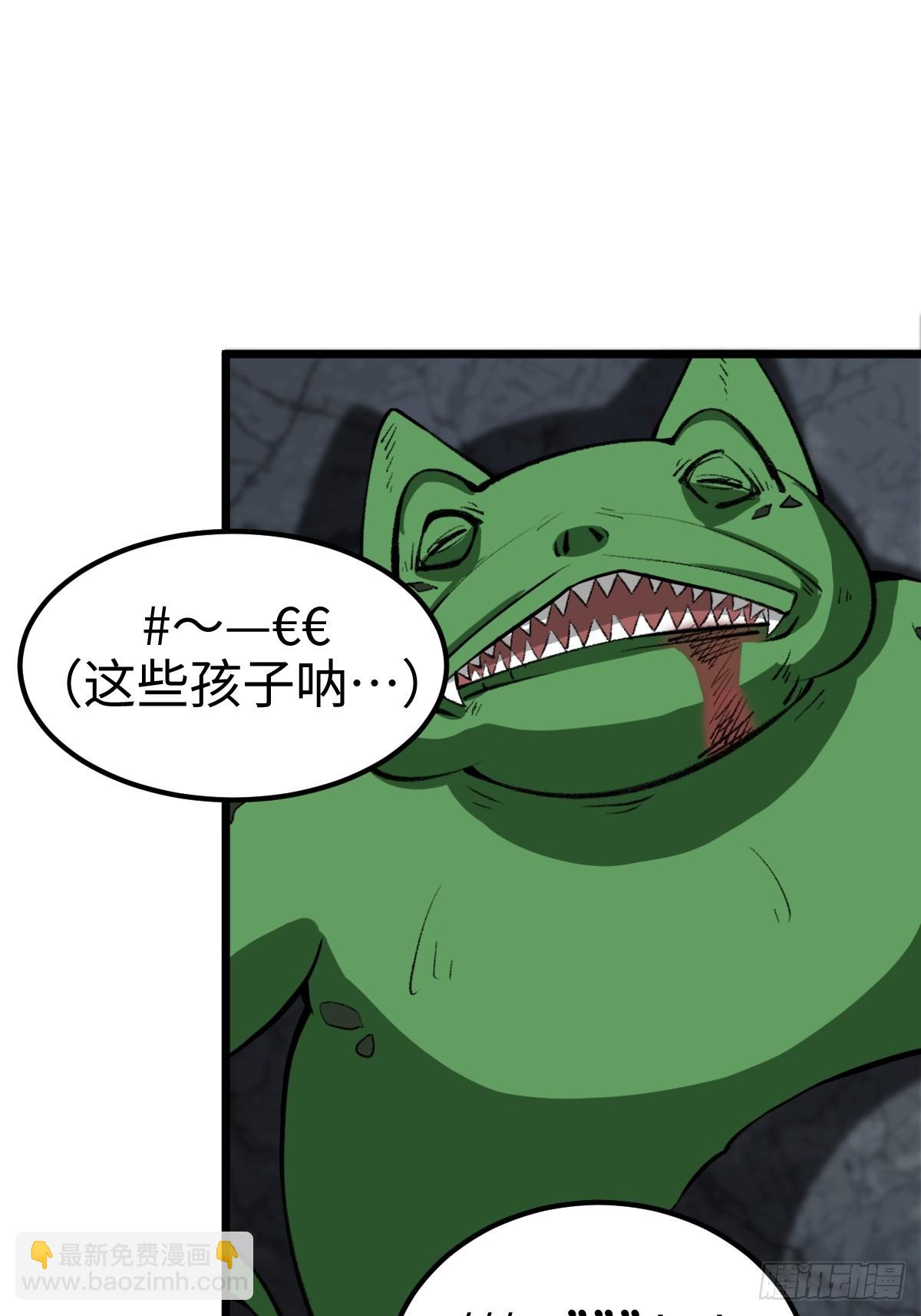 外神教徒(1/2)-第17话