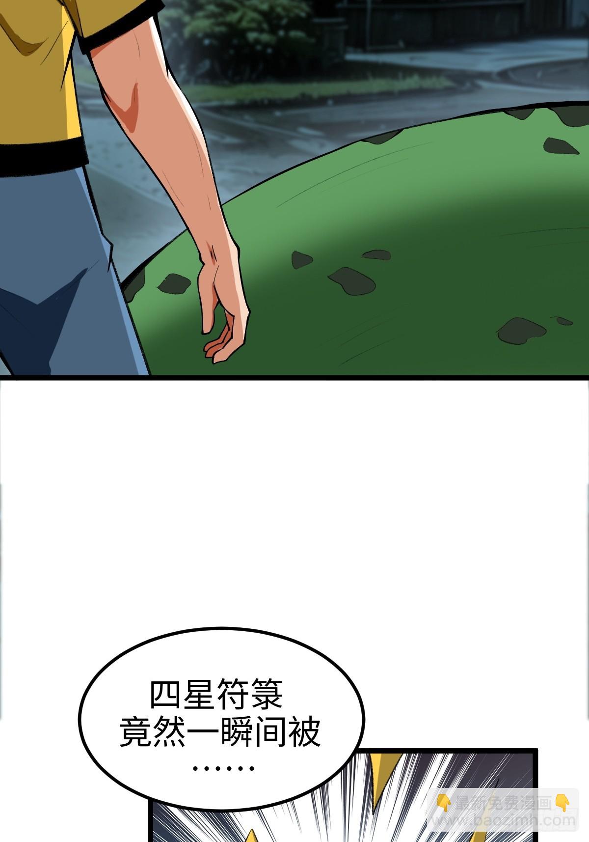 外神教徒(1/2)-第17话