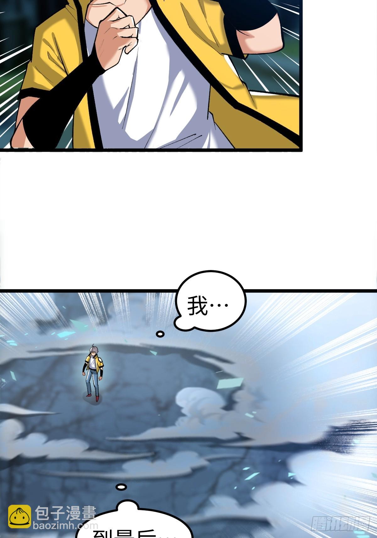 外神教徒(1/2)-第17话