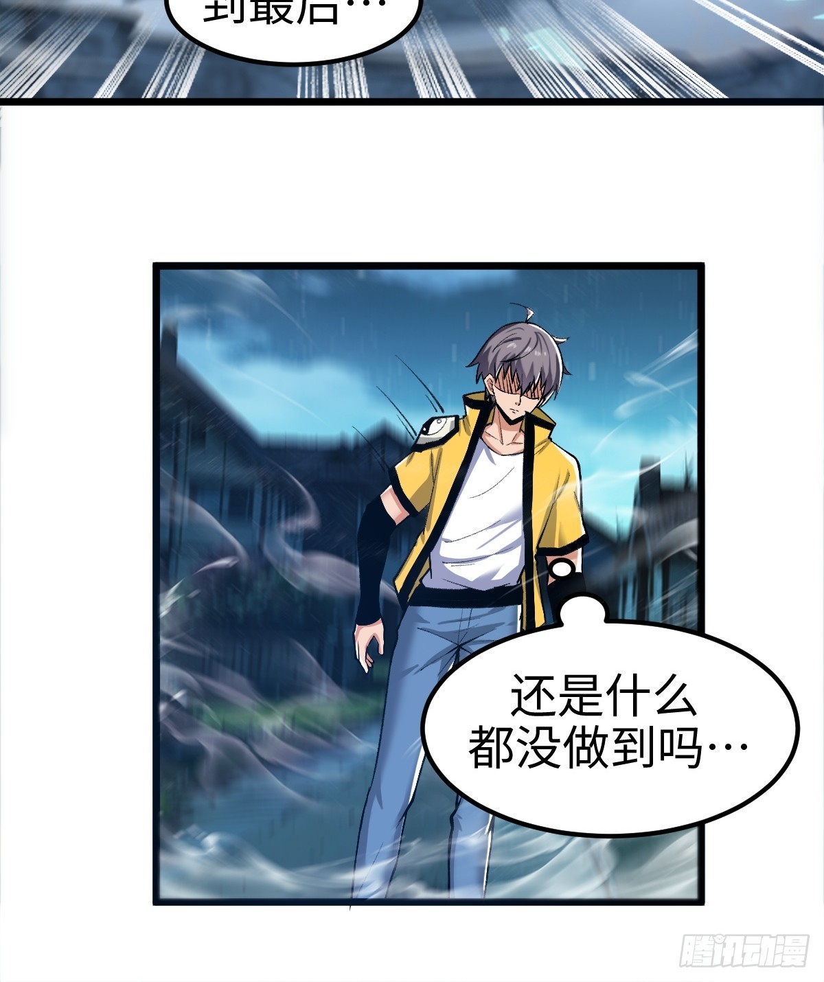 外神教徒(1/2)-第17话