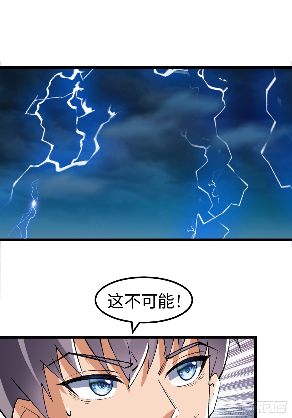 外神教徒(1/2)-第17话