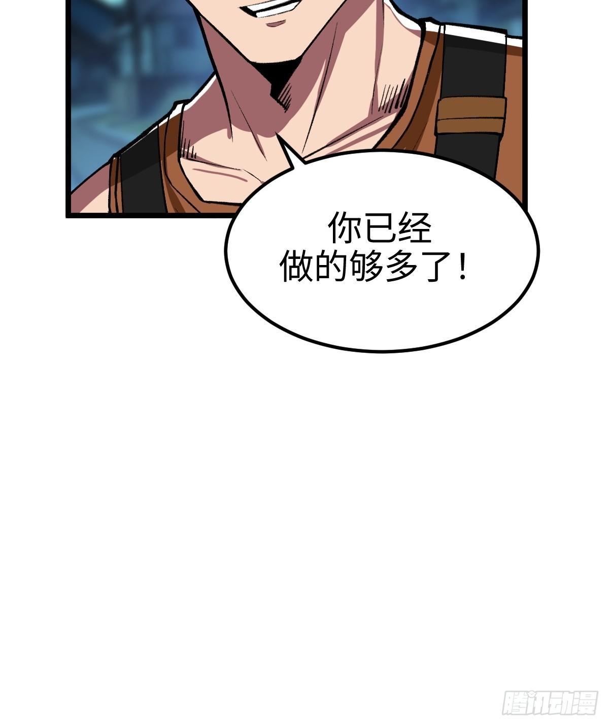 外神教徒(1/2)-第17话