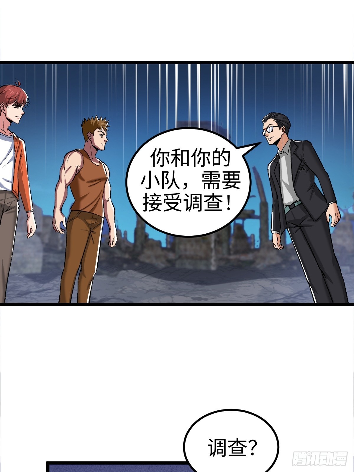 外神教徒(1/2)-第17话