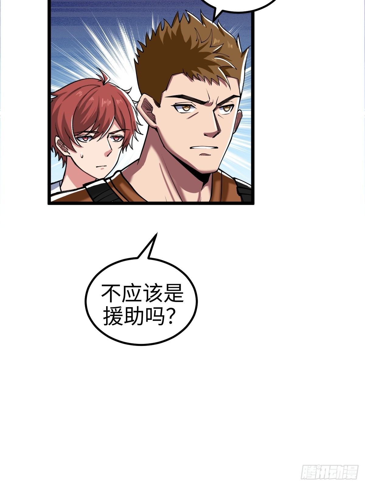 外神教徒(1/2)-第17话