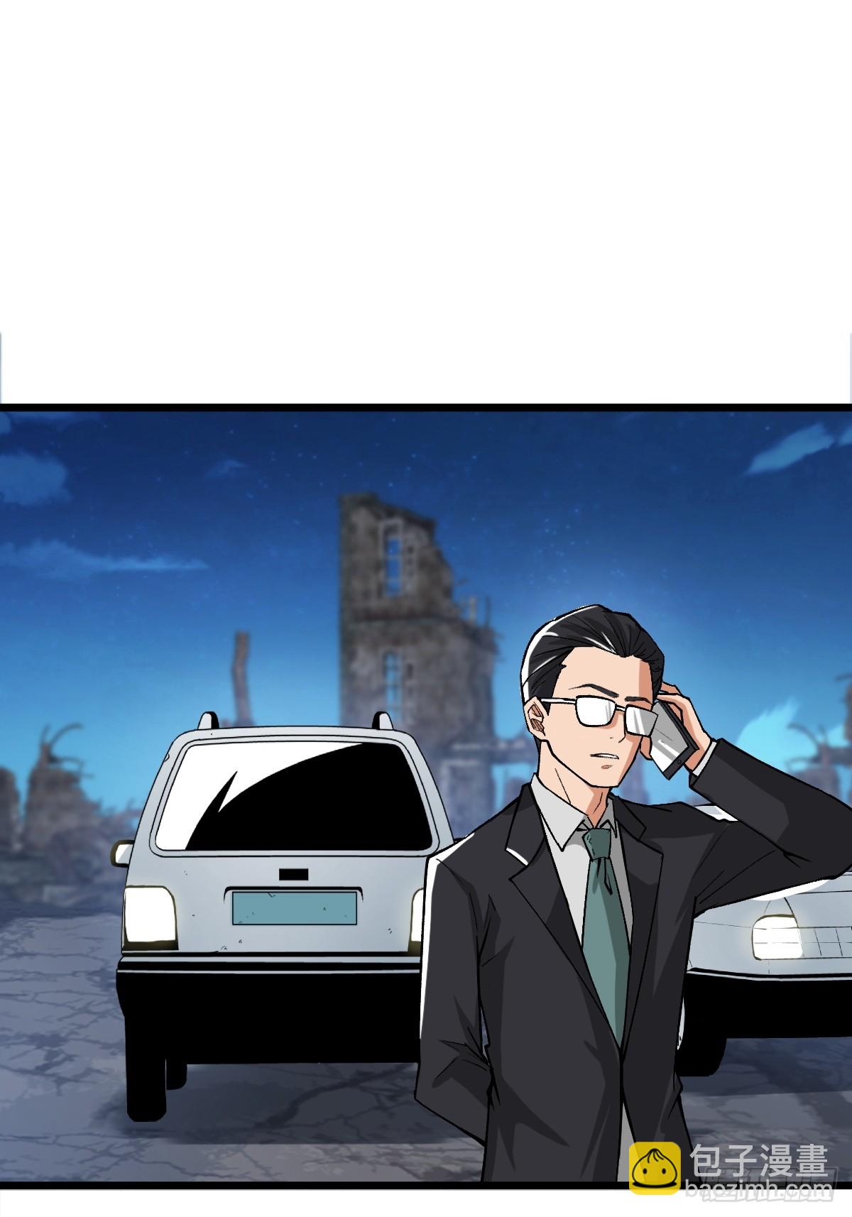 外神教徒(1/2)-第17话