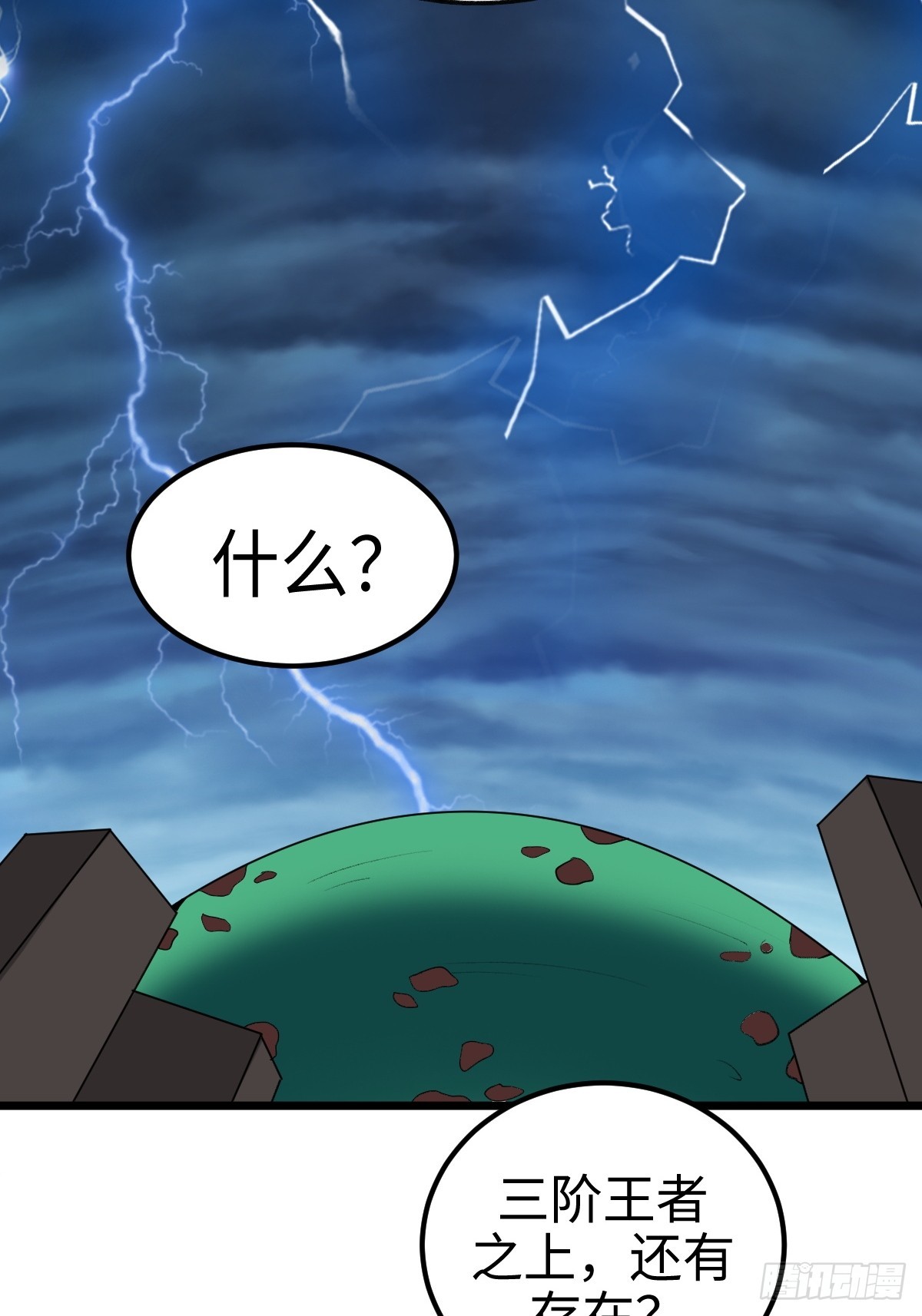 外神教徒(1/2)-第17话