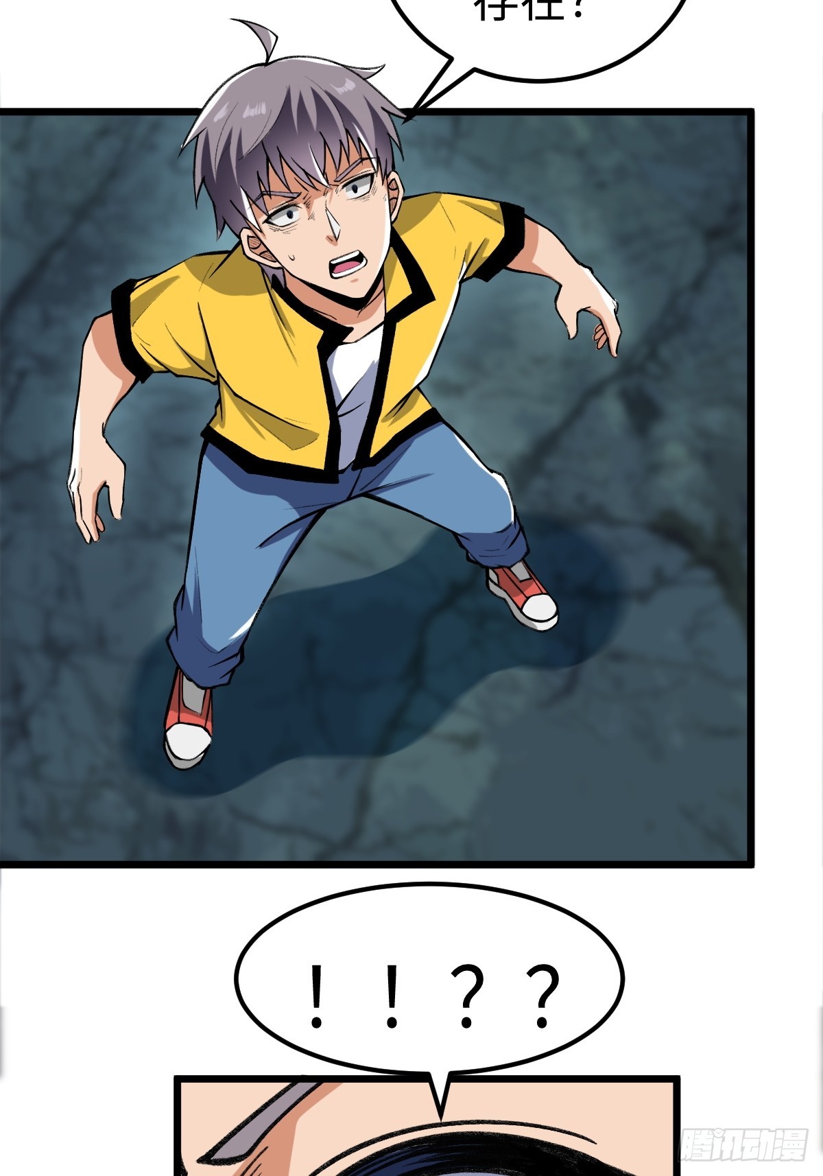 外神教徒(1/2)-第17话