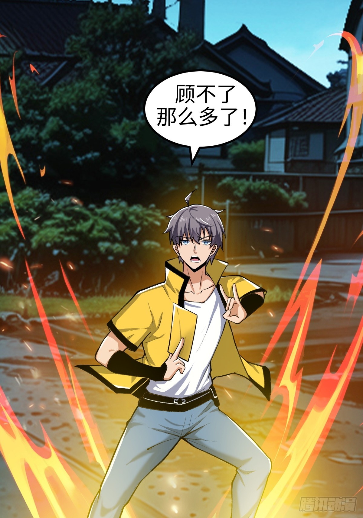 外神教徒(1/2)-第17话