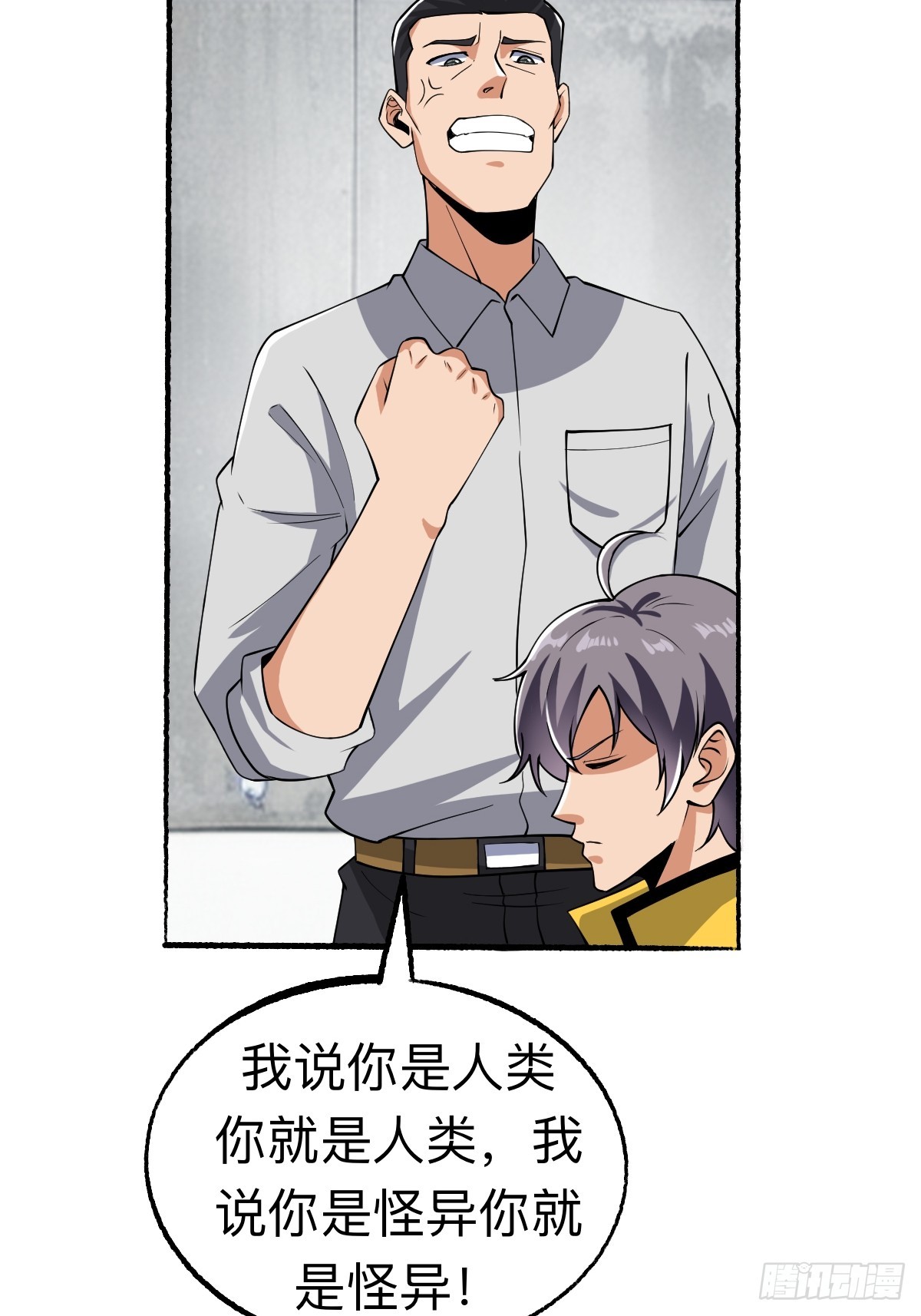 怪异的布局-第19话