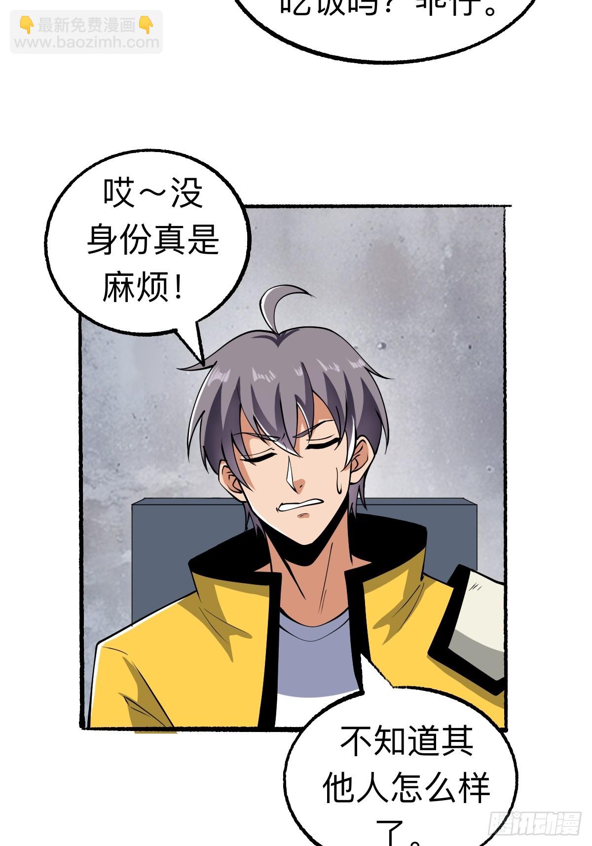 怪异的布局-第19话