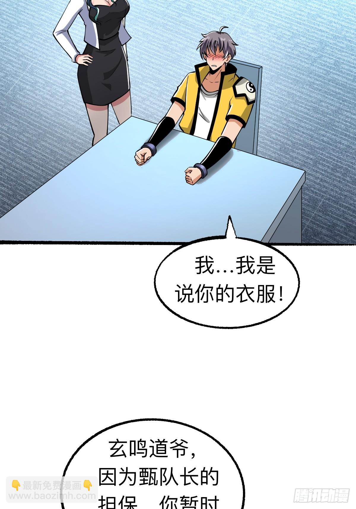 怪异的布局-第19话