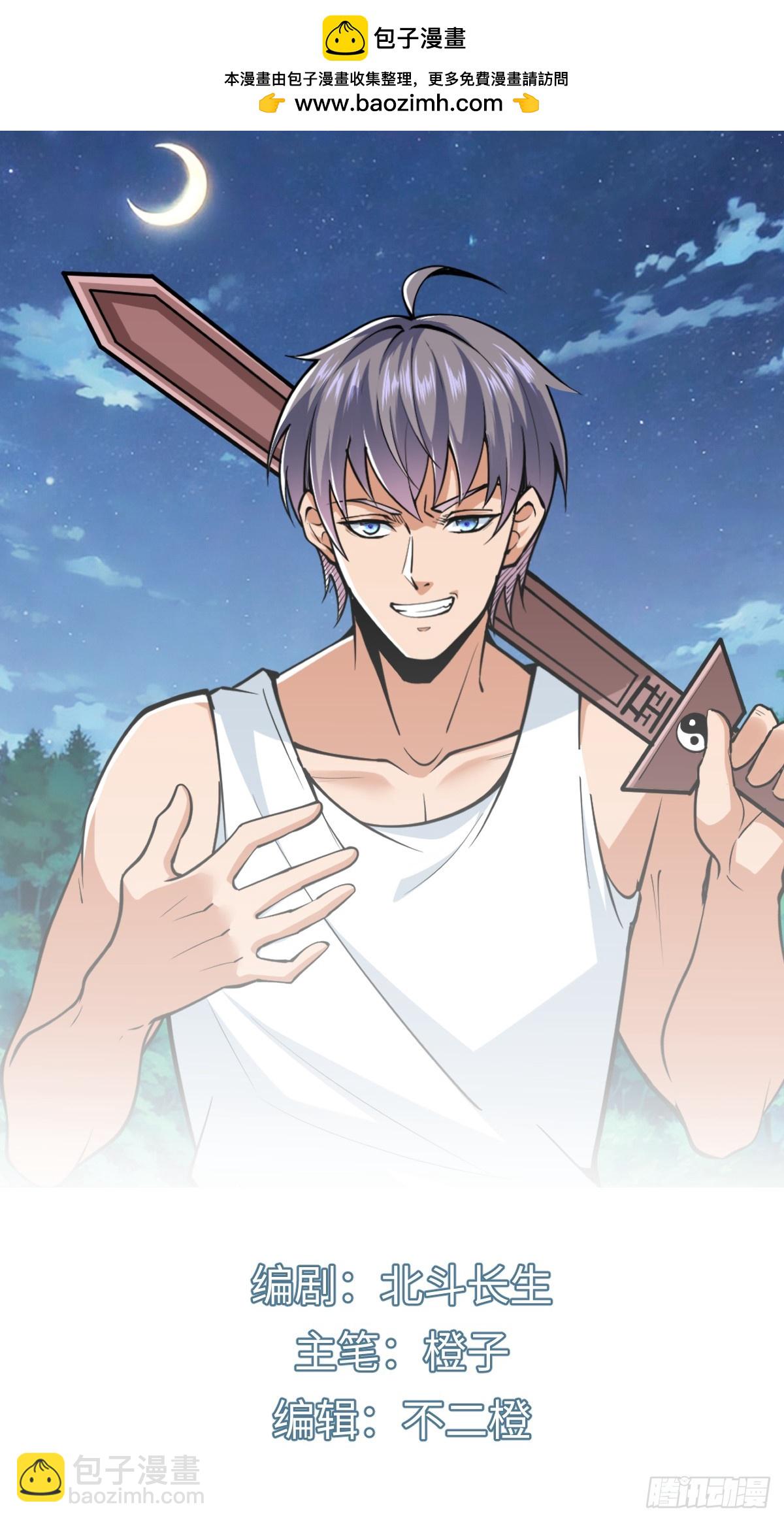 怪异的布局-第19话