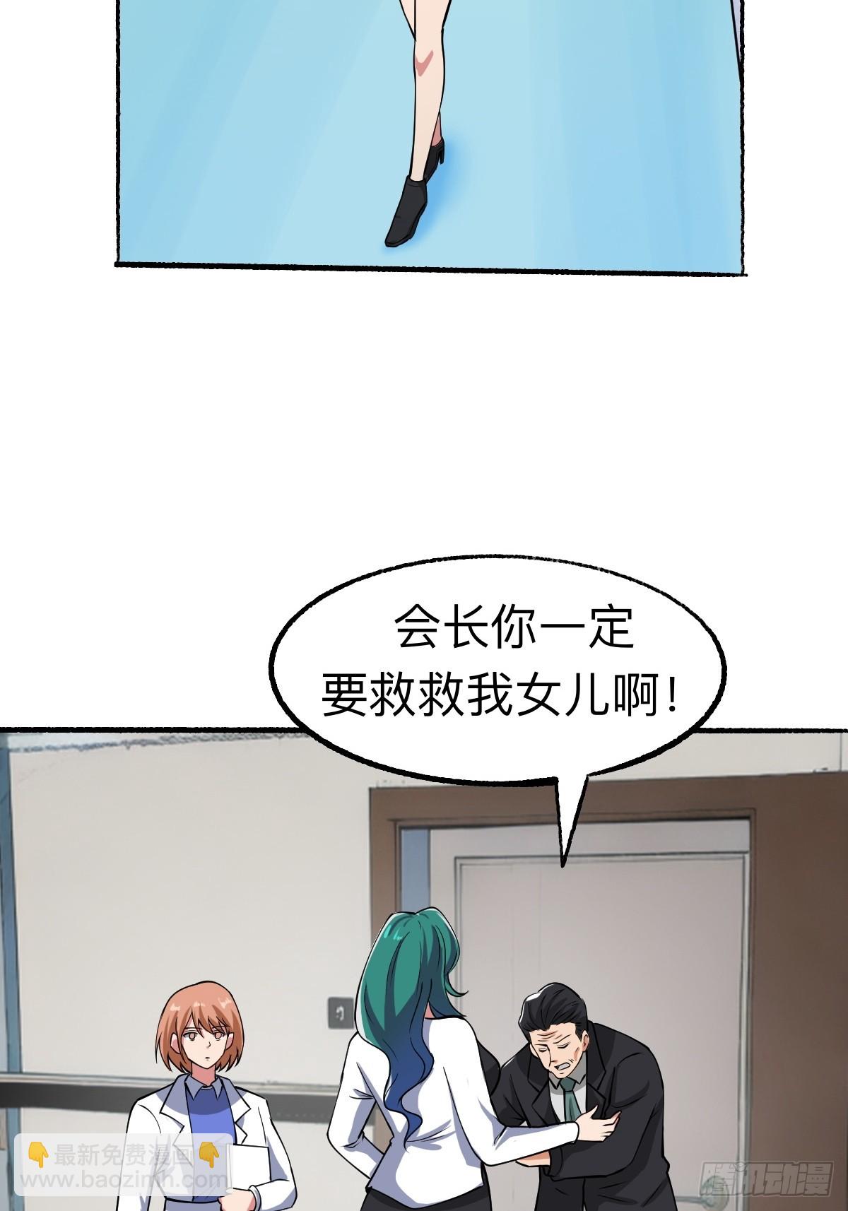 怪异的布局-第19话