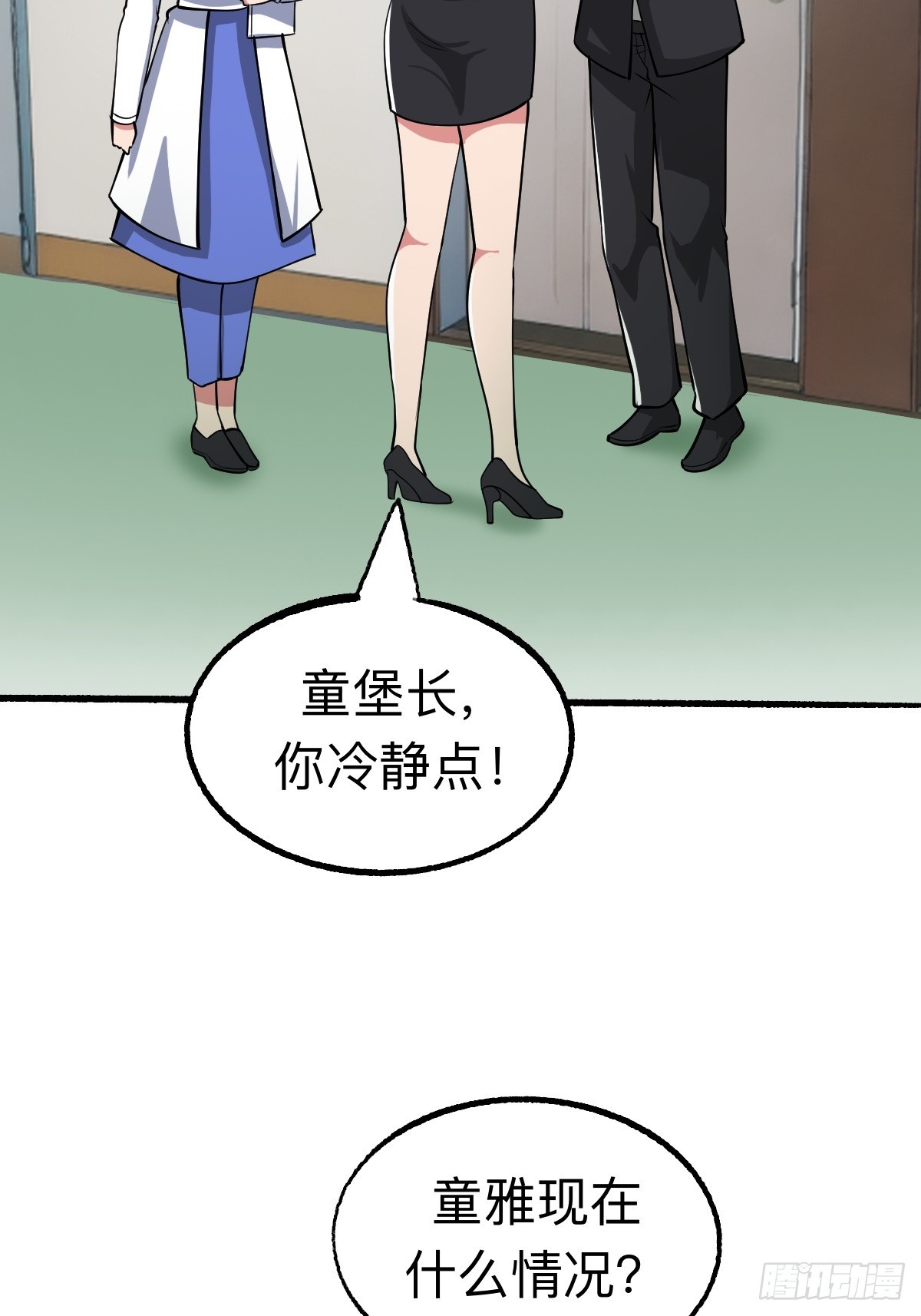 怪异的布局-第19话