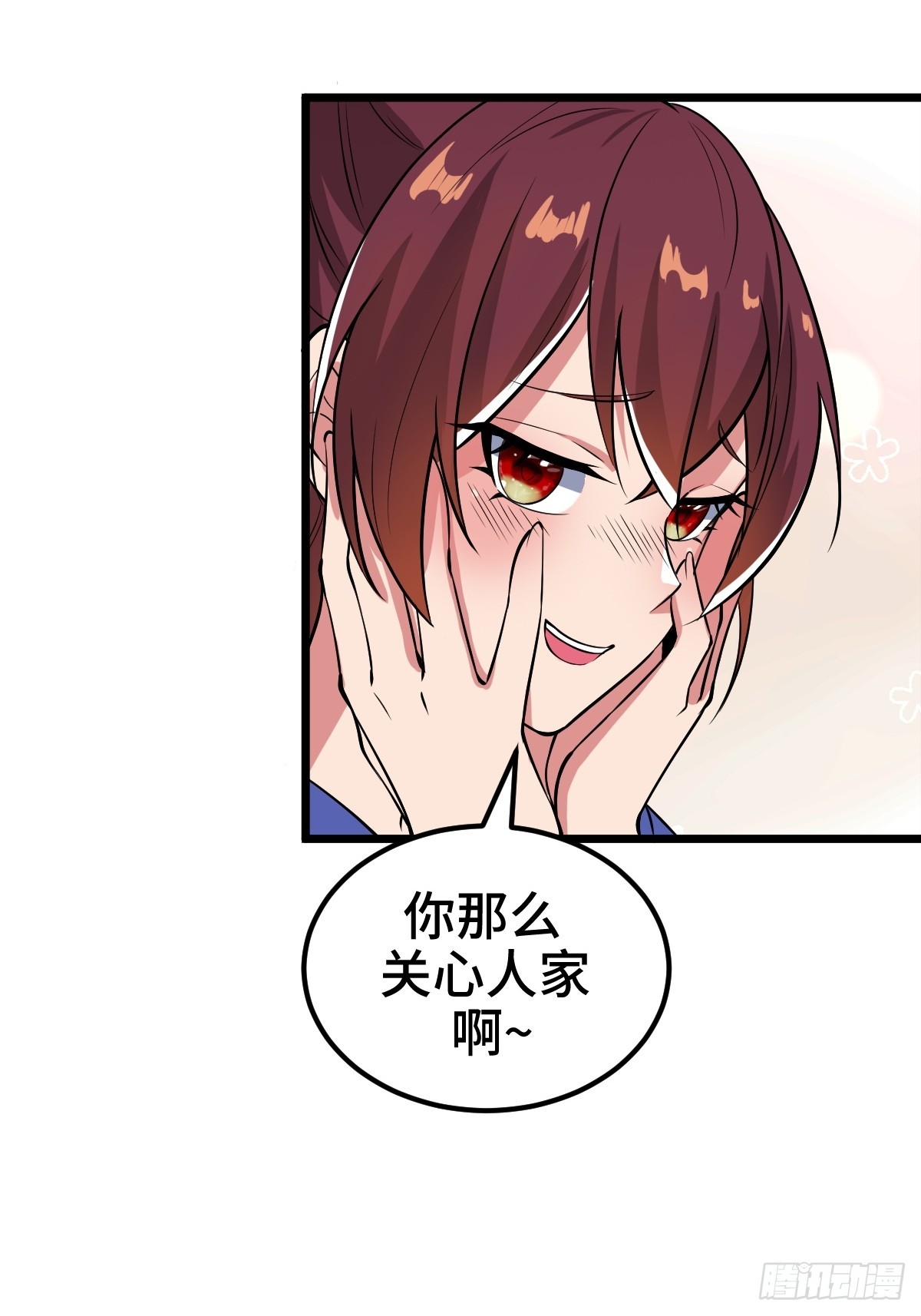 怪异的布局-第19话