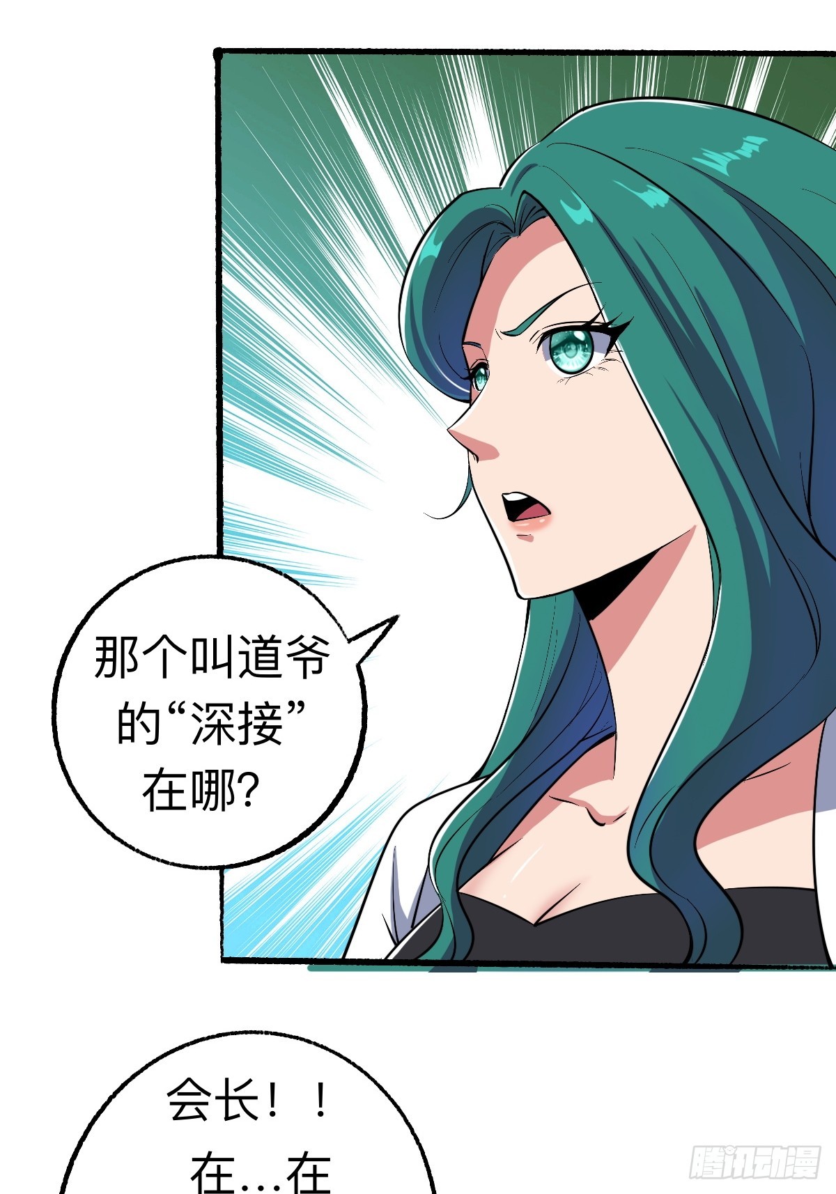 怪异的布局-第19话