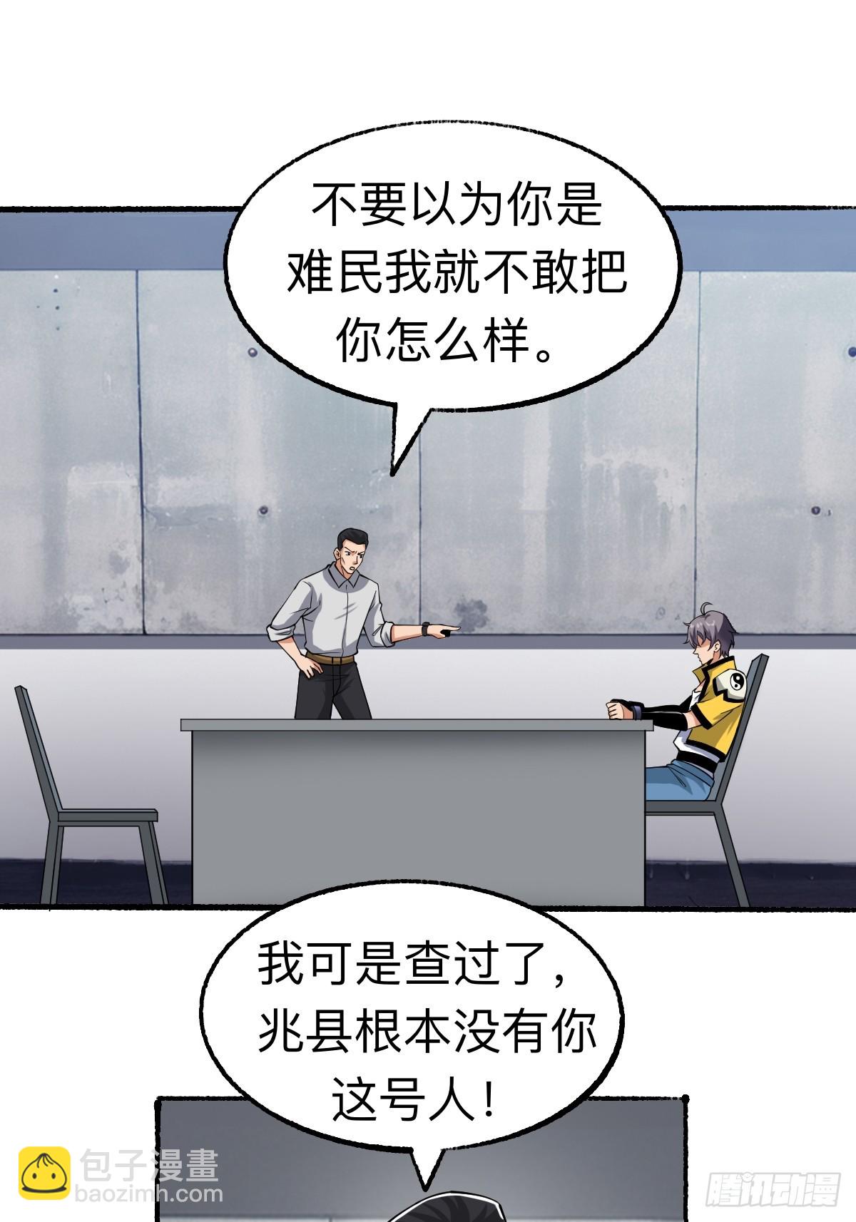 怪异的布局-第19话