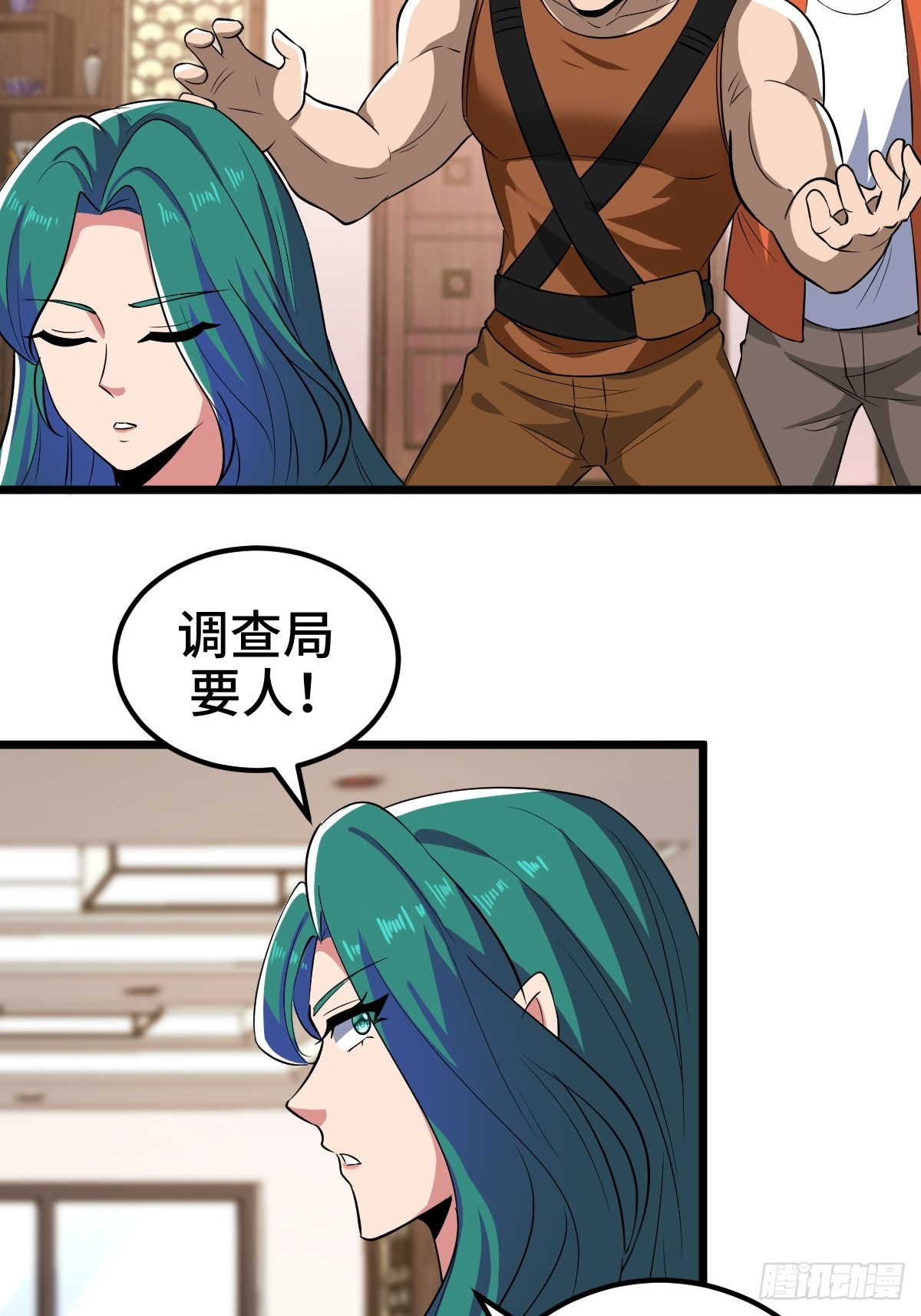 吃人的商人-第21话