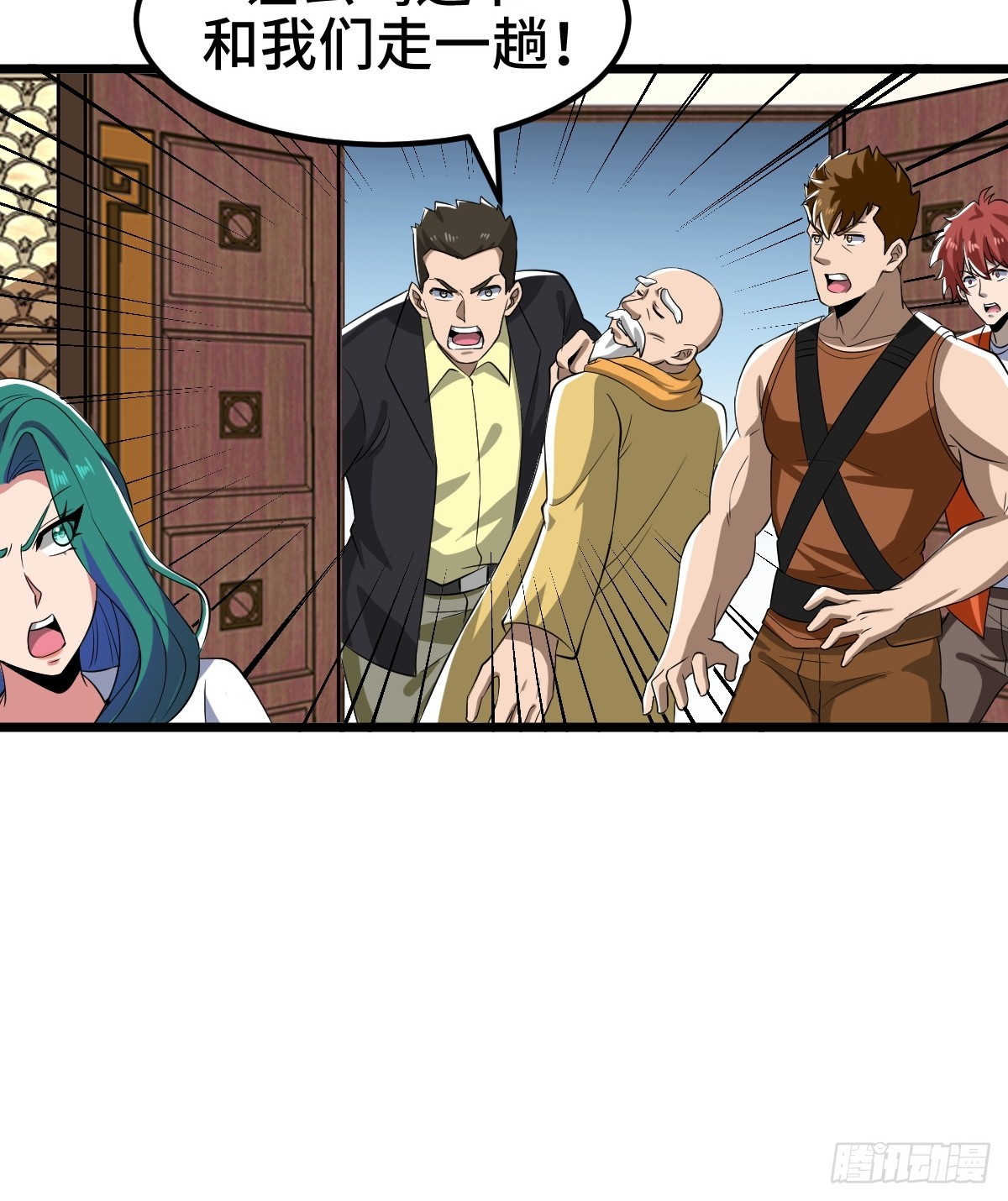 吃人的商人-第21话