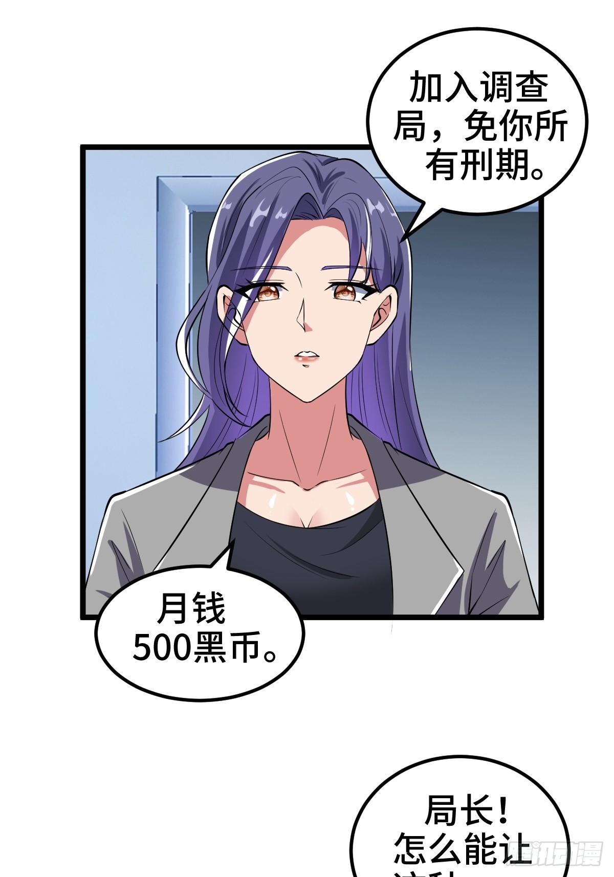 吃人的商人-第21话