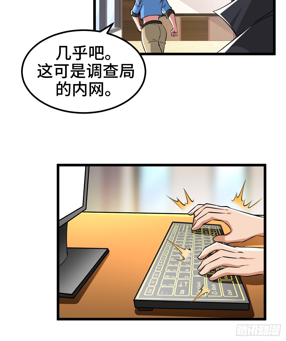 吃人的商人-第21话