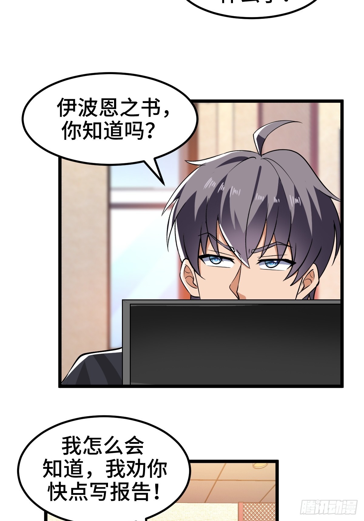 吃人的商人-第21话