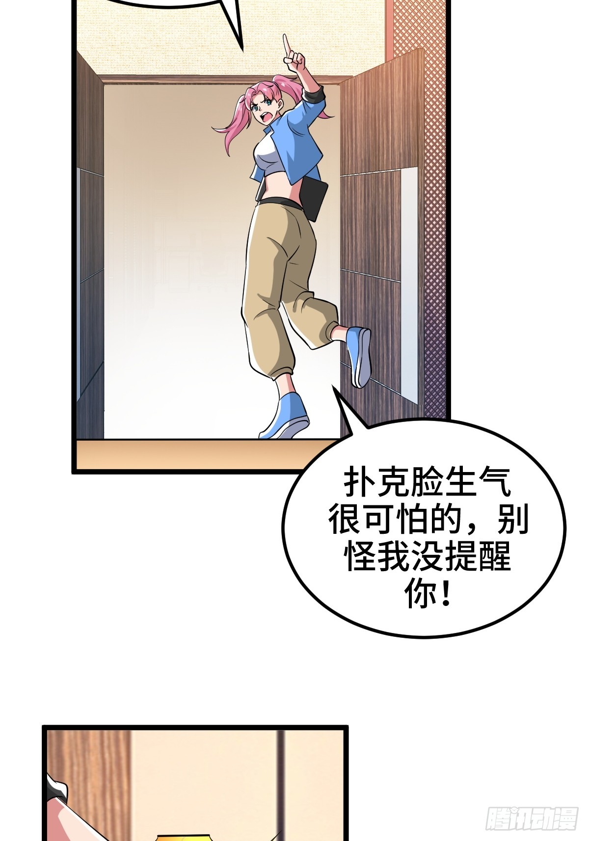 吃人的商人-第21话