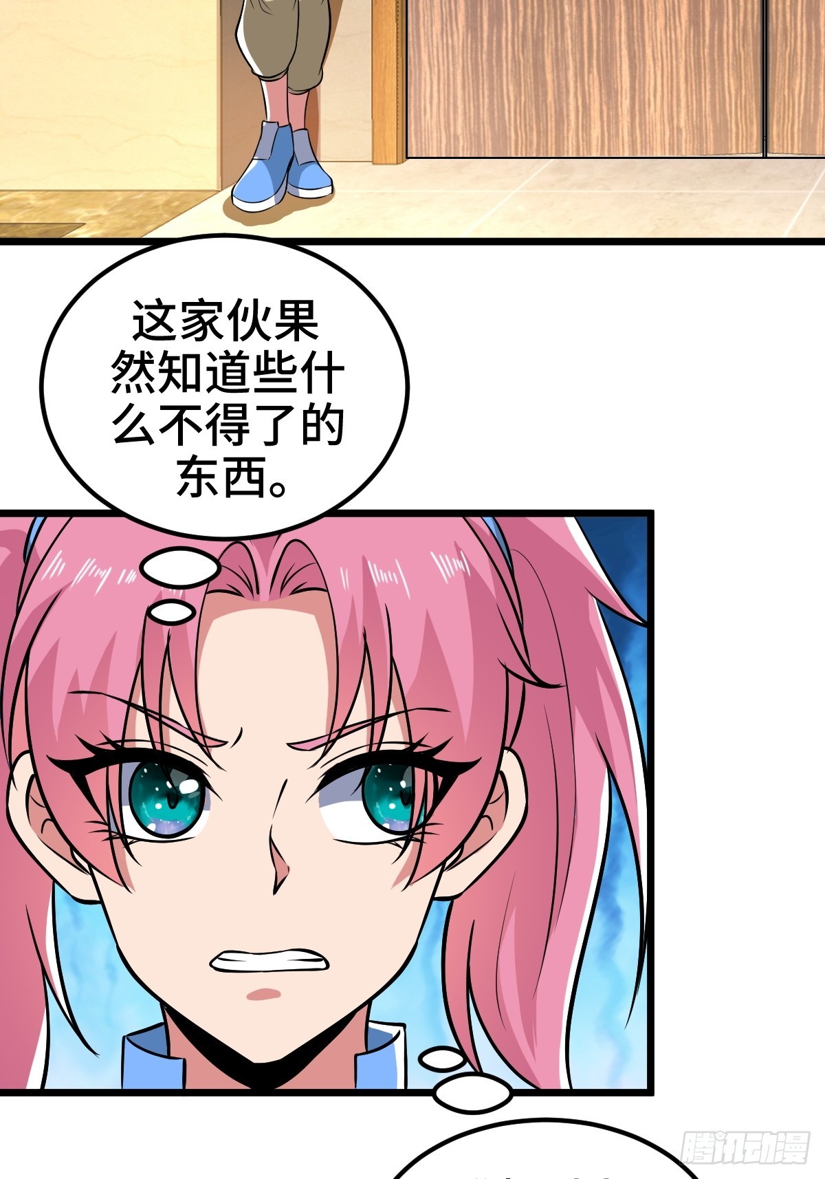 吃人的商人-第21话