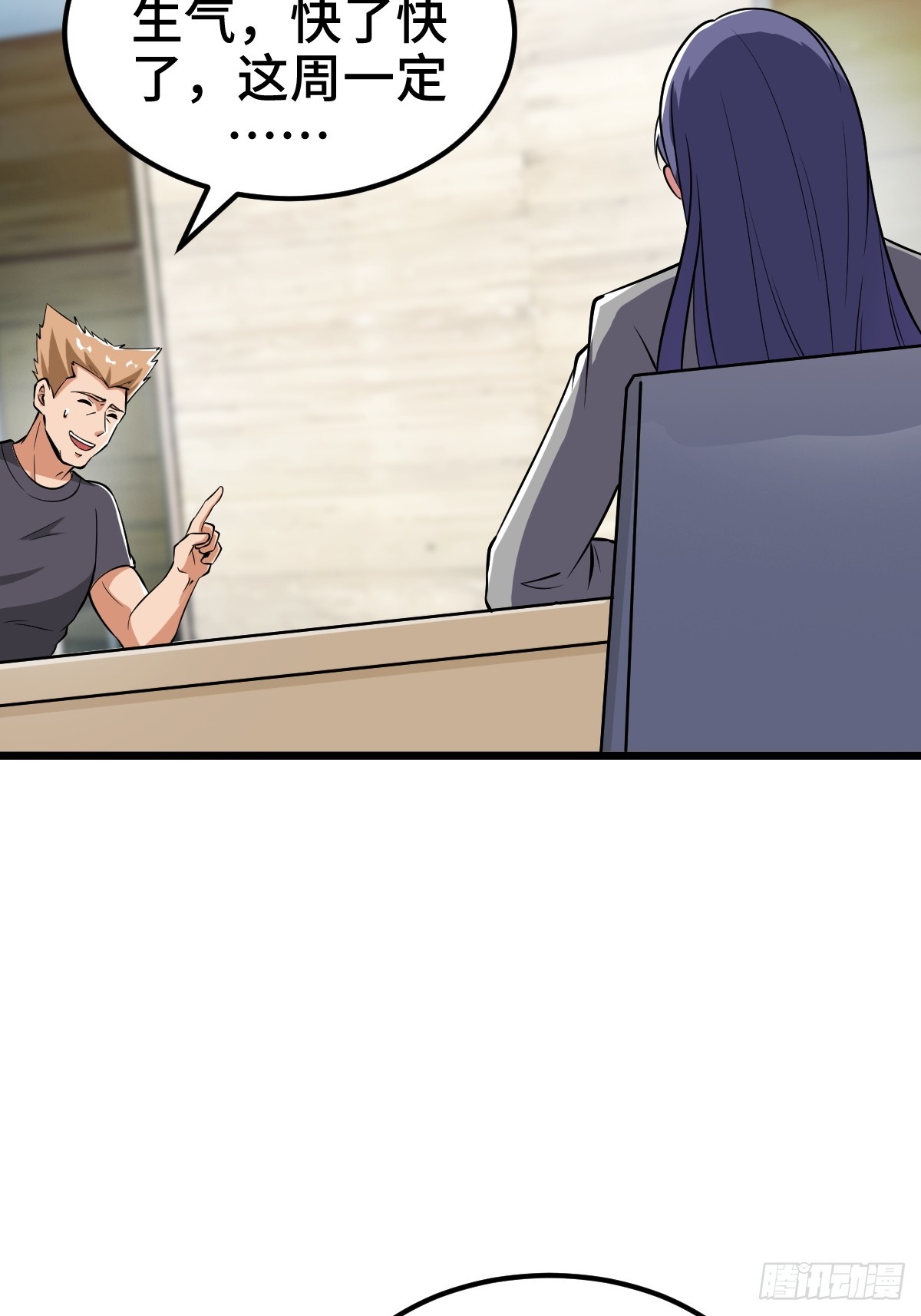 另一个系统(1/2)-第23话