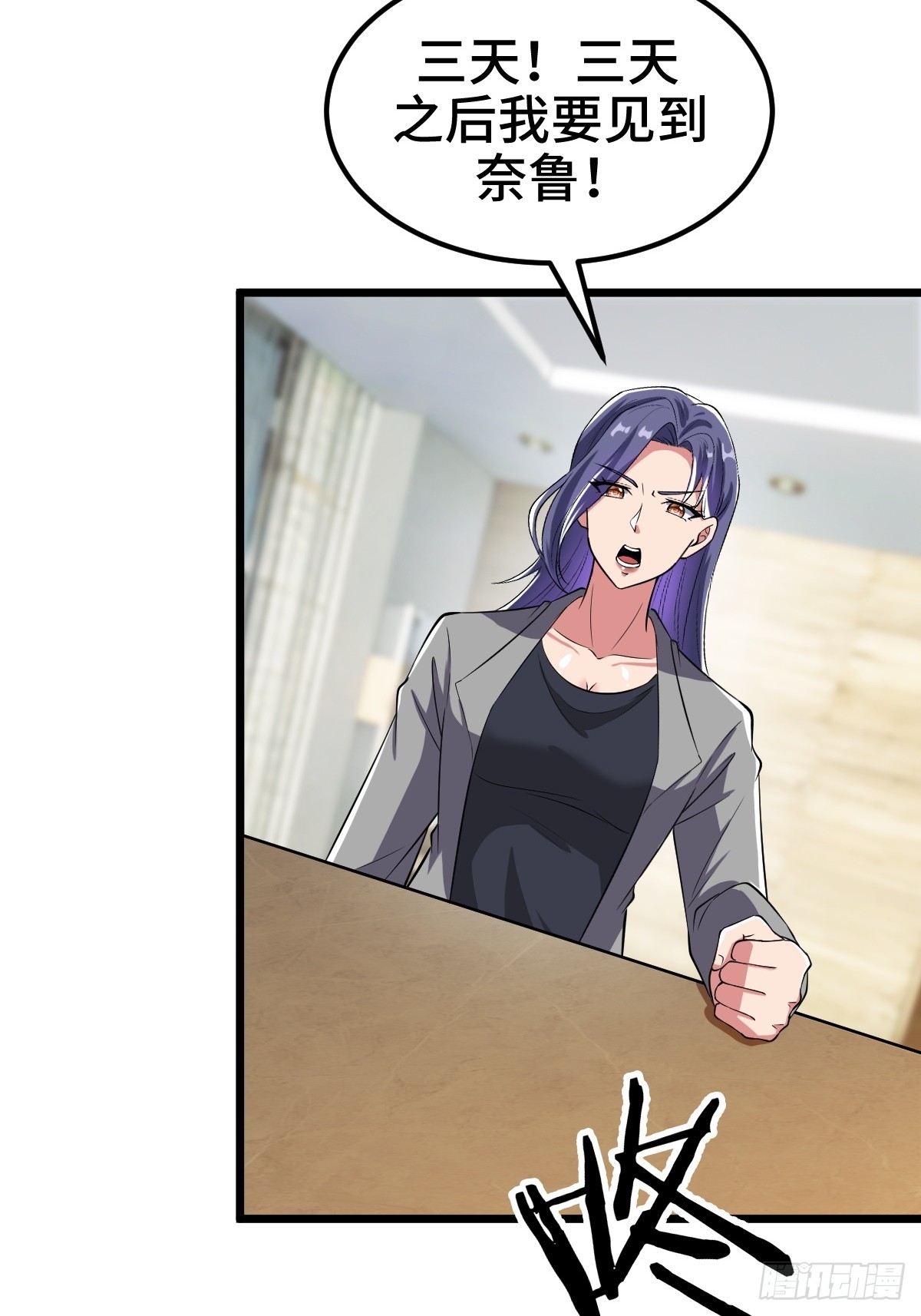 另一个系统(1/2)-第23话