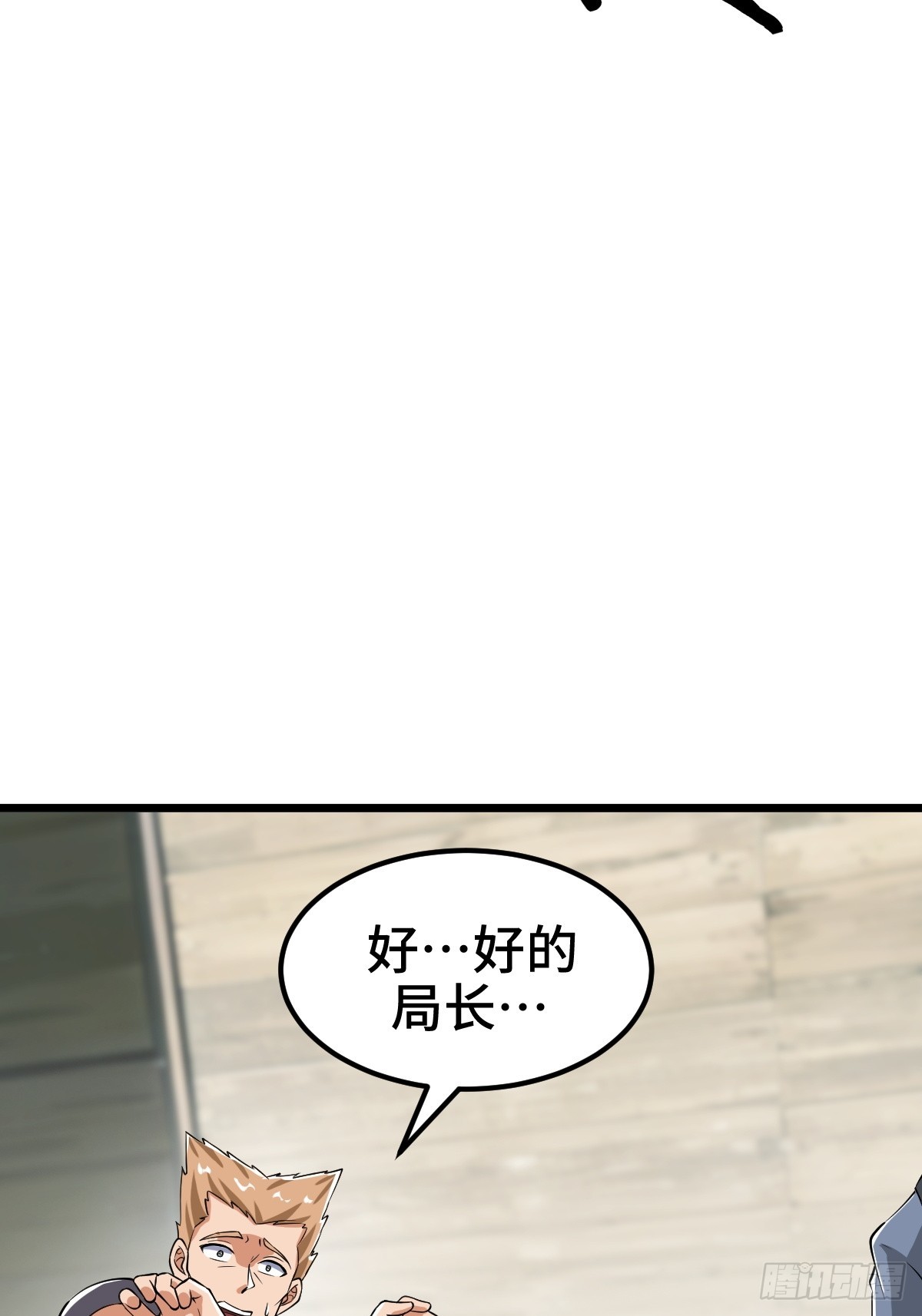 另一个系统(1/2)-第23话