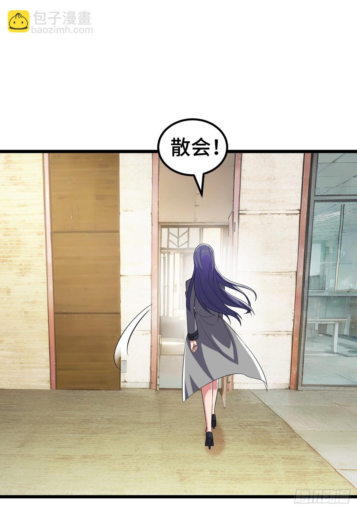 另一个系统(1/2)-第23话